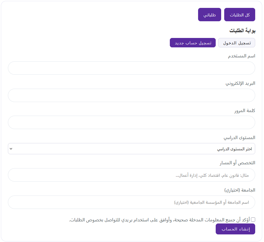 ملء المعلومات