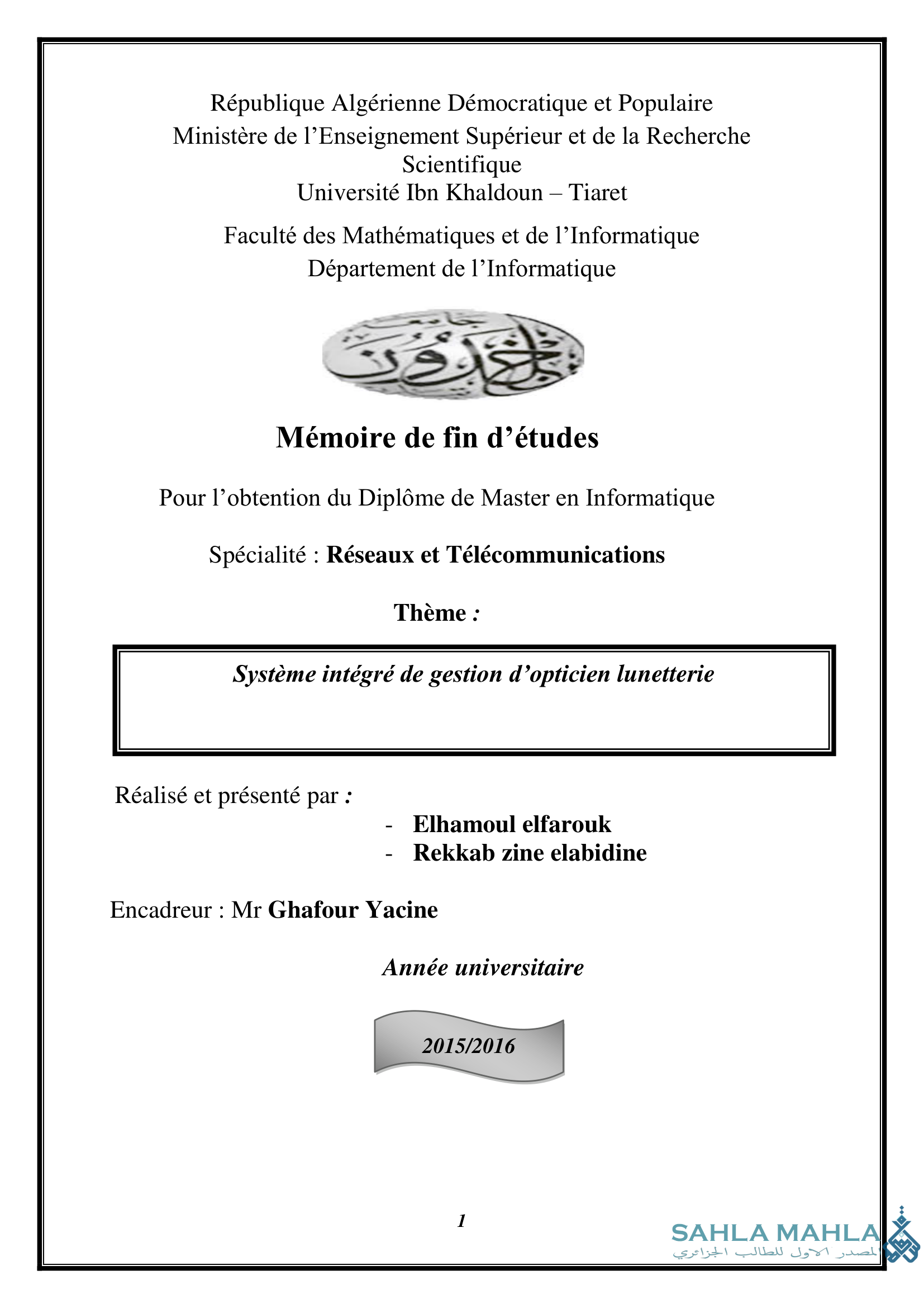 Système intégré de gestion d'opticien lunetterie