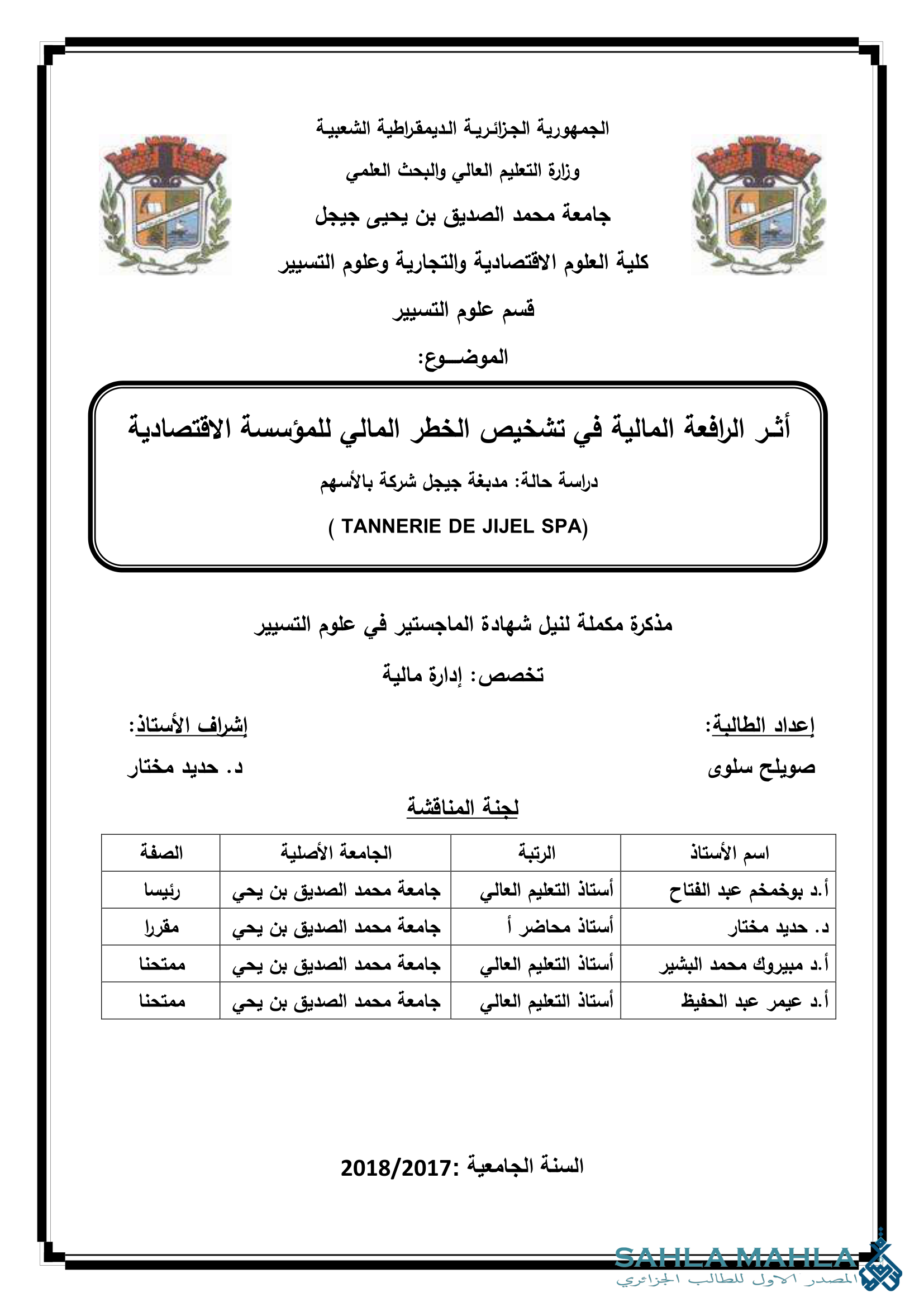 أثر الرافعة المالية في تشخيص الخطر المالي للمؤسسة الاقتصادية دراسة حالة مدبغة جيجل شركة بالأسهم (TANNERIE DE JIJEL SPA)