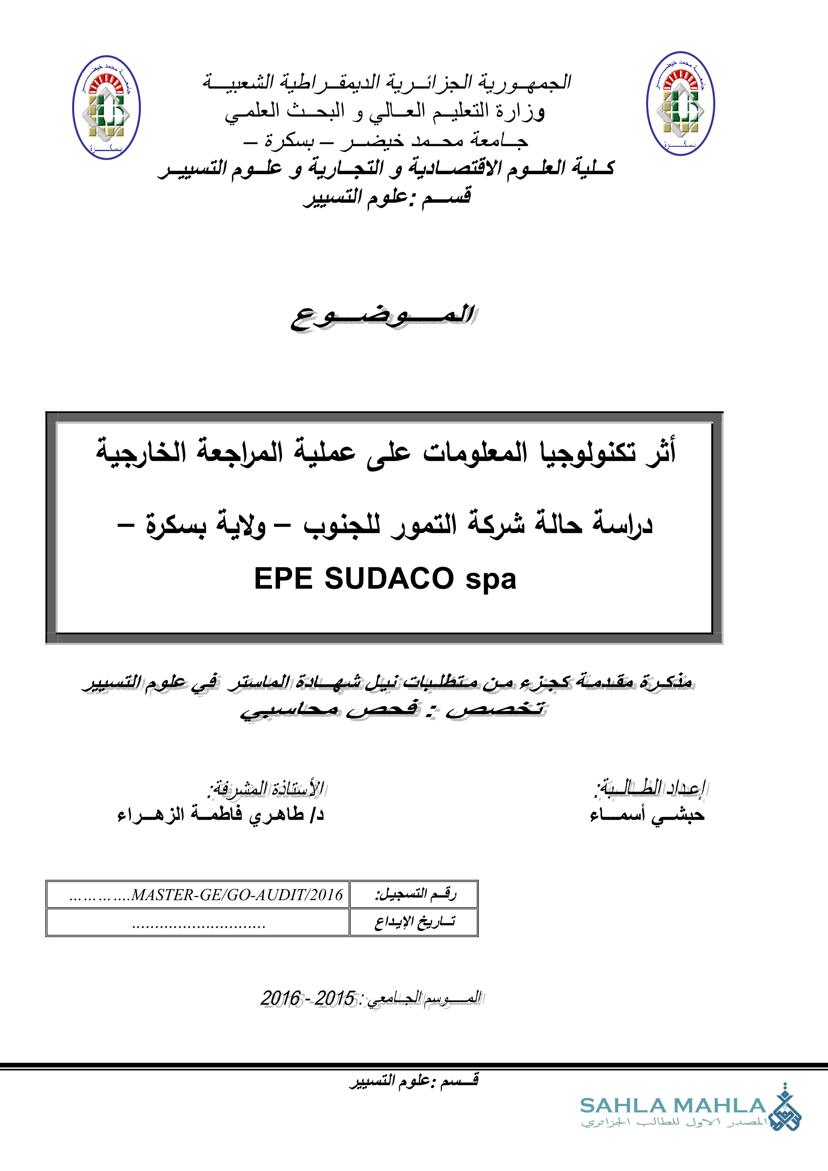 أثر تكنولوجيا المعلومات على عملية المراجعة الخارجية - دراسة حالة شركة التمور للجنوب - ولاية بسكرة - EPE SUDACO spa