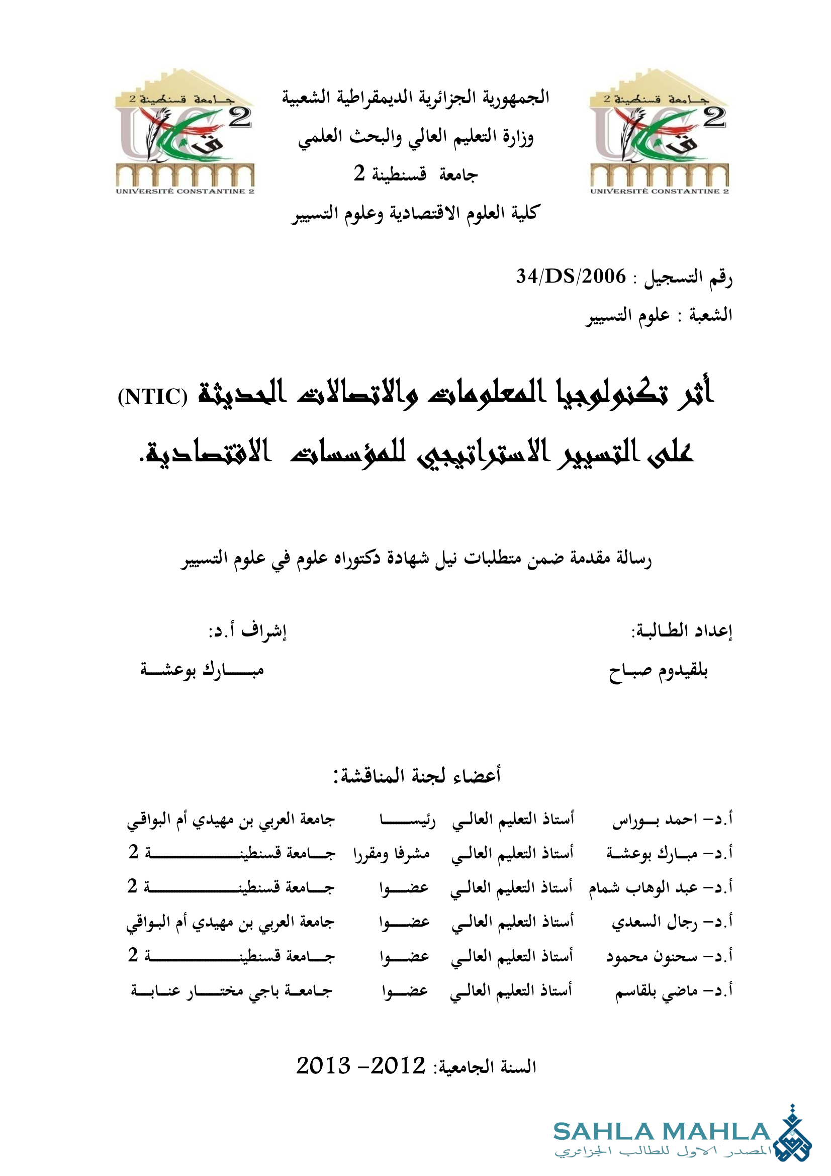 أثر تكنولوجيا المعلومات والاتصالات الحديثة (NTIC) على التسيير الاستراتيجي للمؤسسات الاقتصادية