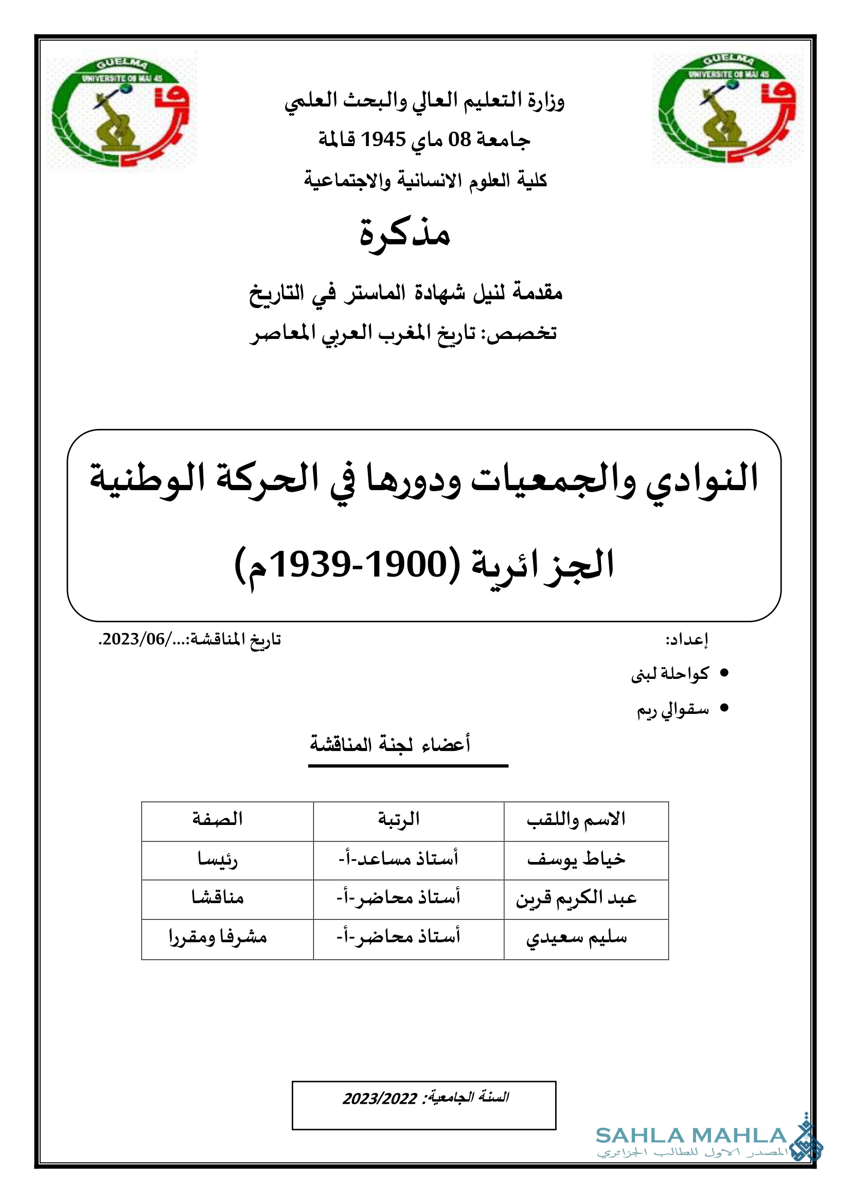 النوادي والجمعيات ودورها في الحركة الوطنية الجزائرية (1900-1939م)