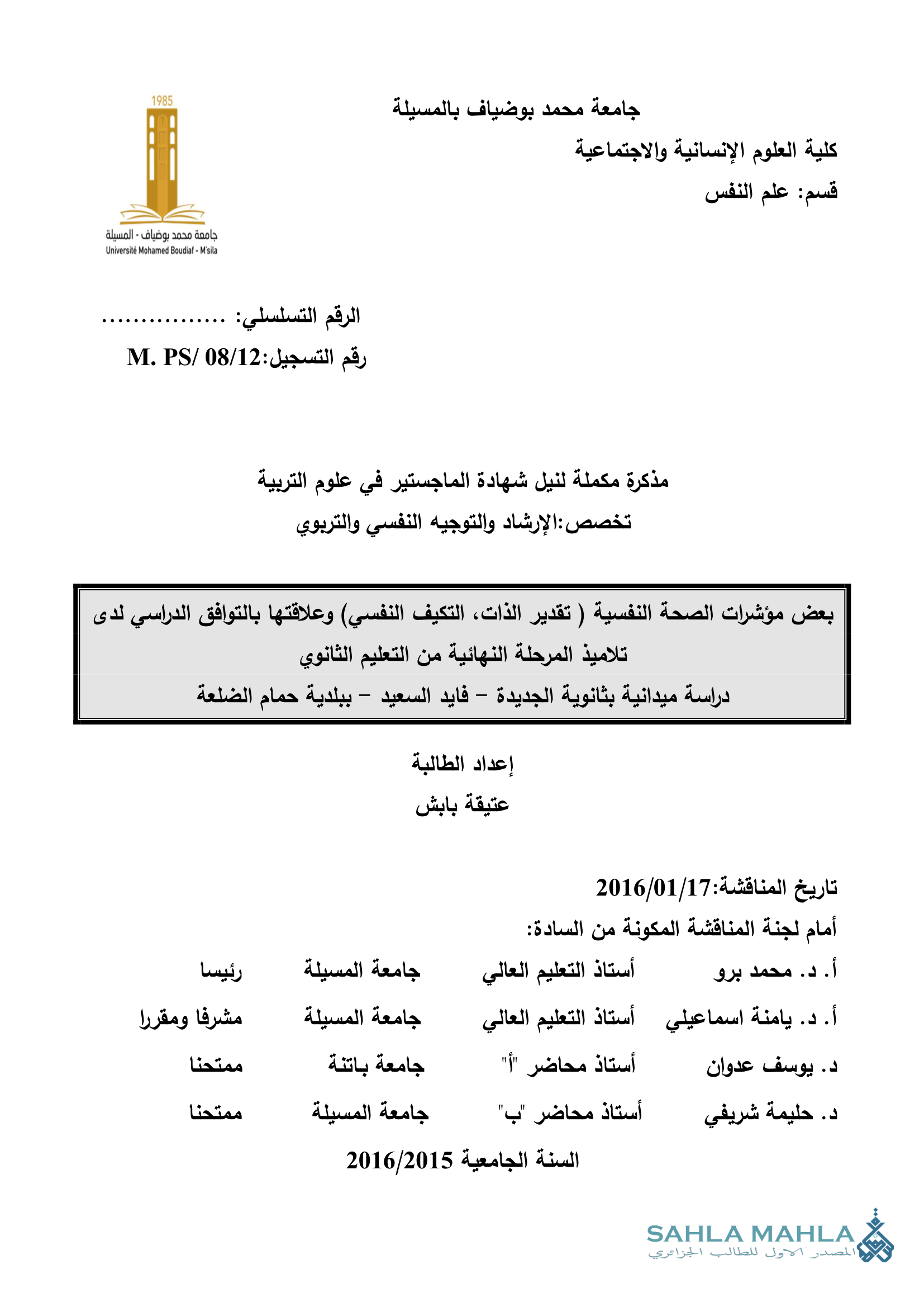 بعض مؤشرات الصحة النفسية (تقدير الذات التكيف النفسي) وعلاقتها بالتوافق الدراسي لدى تلاميذ المرحلة النهائية من التعليم الثانوي دراسة ميدانية بثانوية الجديدة - فايد السعيد - ببلدية حمام الضلعة