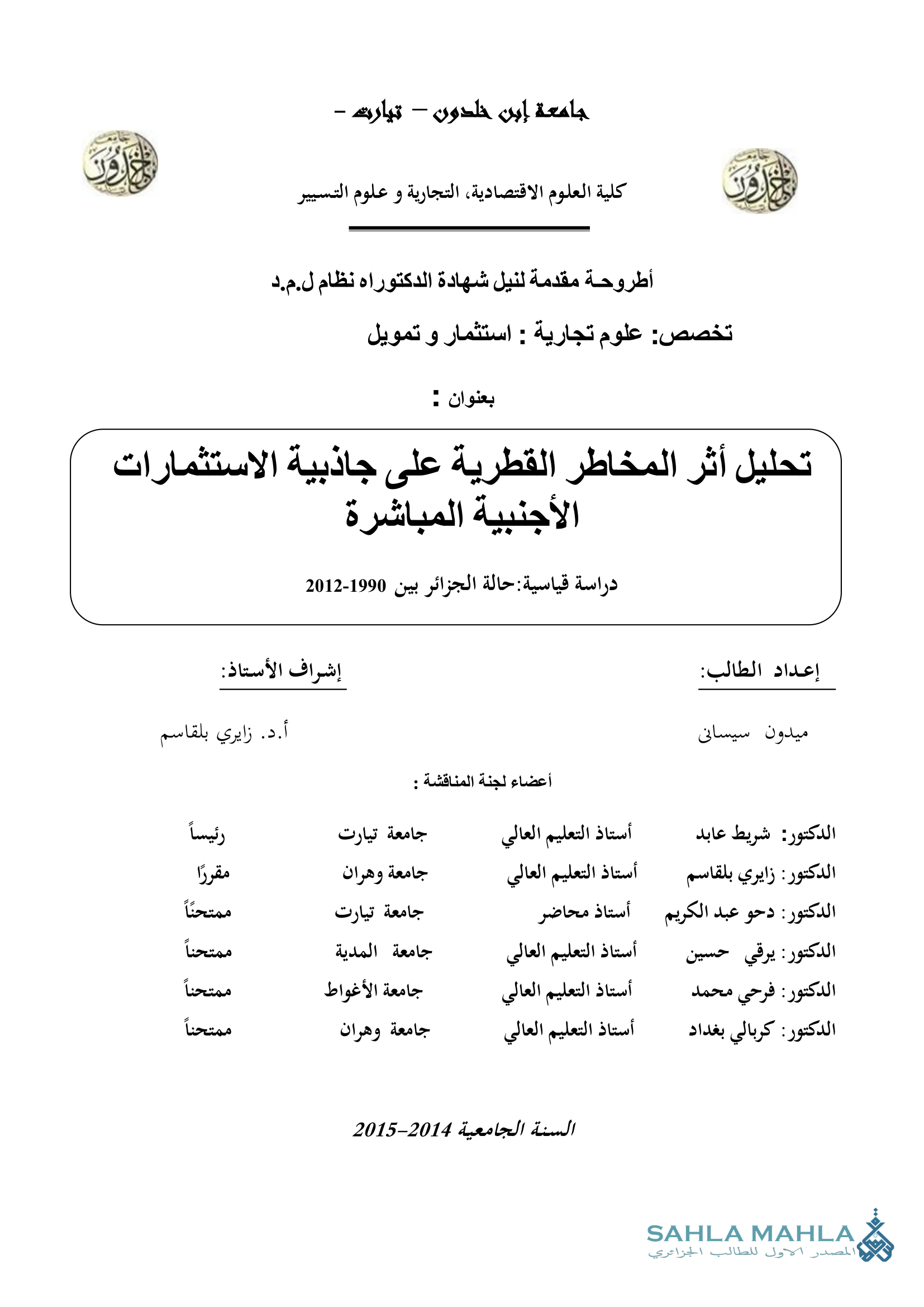 تحليل أثر المخاطر القطرية على جاذبية الاستثمارات الأجنبية المباشرة دراسة قياسية : حالة الجزائر بين 1990-2012