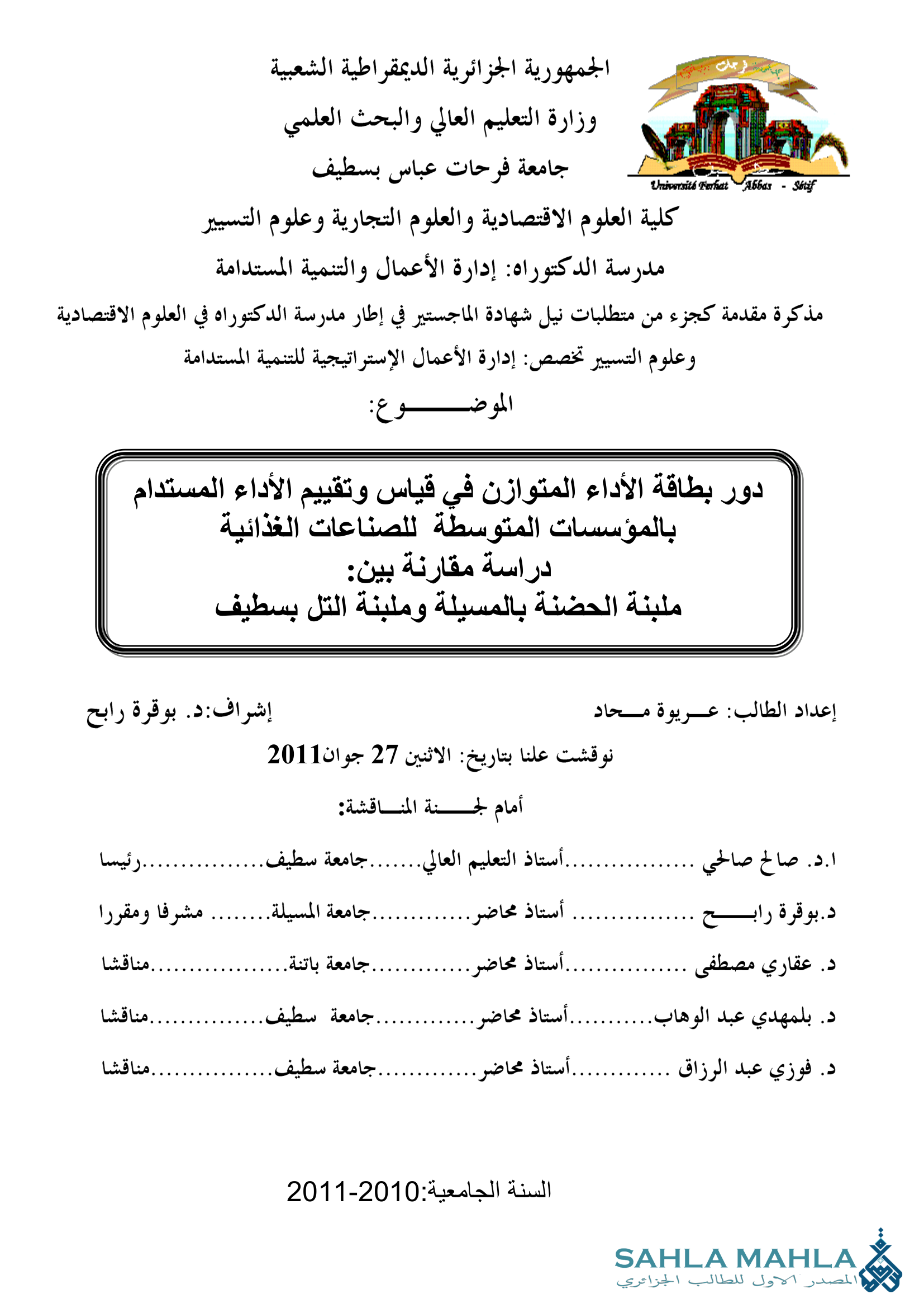 دور بطاقة الأداء المتوازن في قياس وتقييم الأداء المستدام بالمؤسسات المتوسطة للصناعات الغذائية دراسة مقارنة بين ملبنة الحضنة بالمسيلة وملبنة التل بسطيف