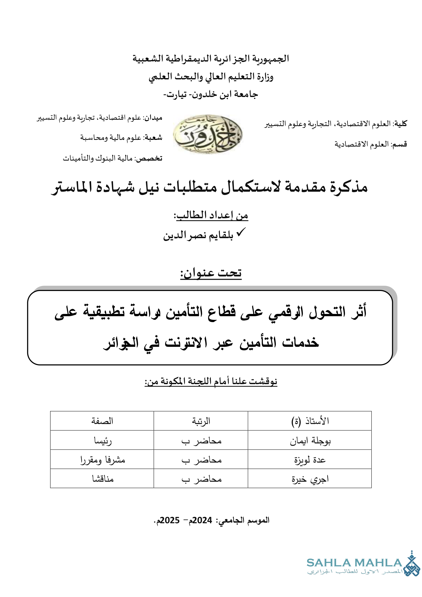 أثر التحول الرقمي على قطاع التأمين دراسة تطبيقية على خدمات التأمين عبر الانترنت في الجزائر
