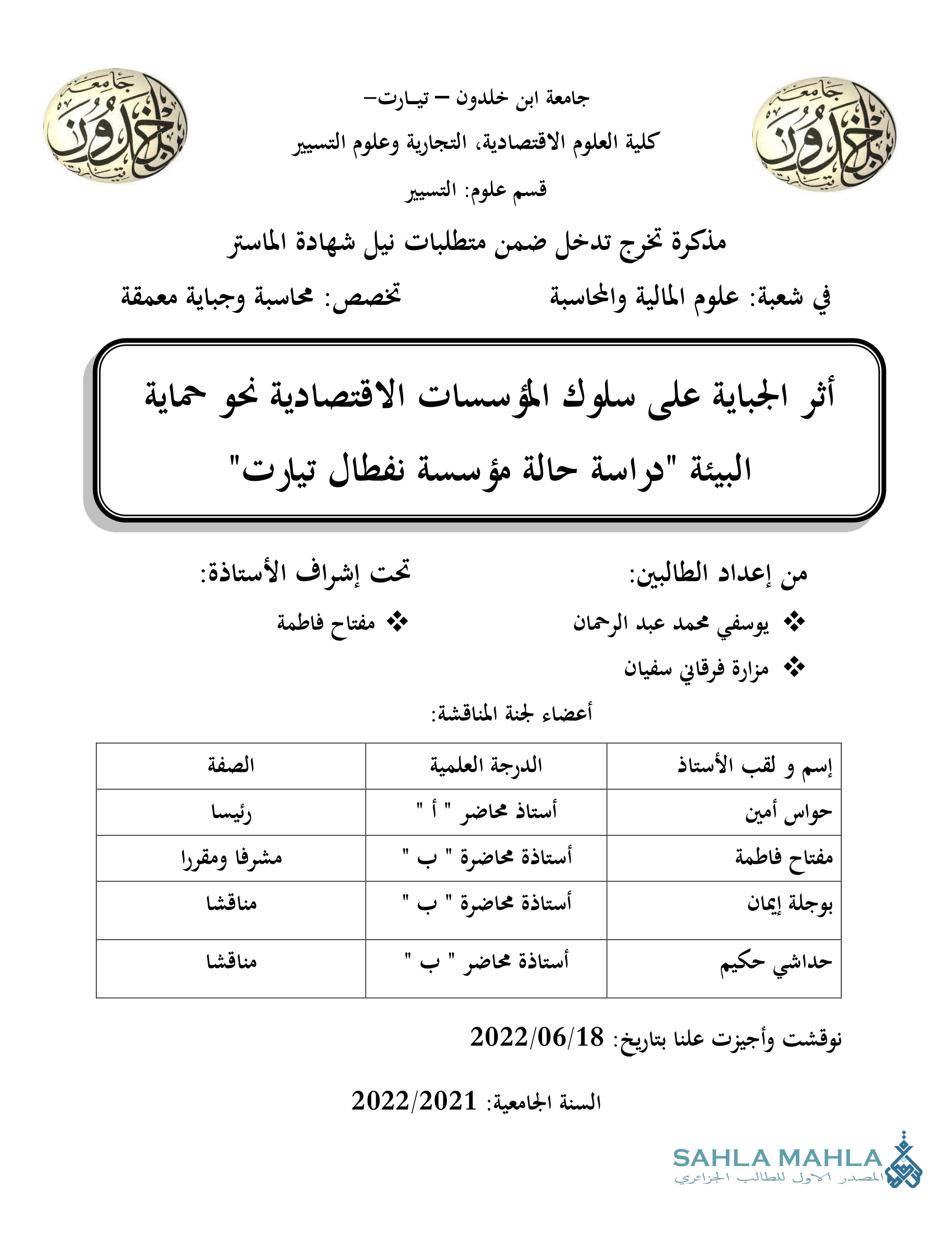أثر الجباية على سلوك المؤسسات الاقتصادية نحو حماية البيئة 