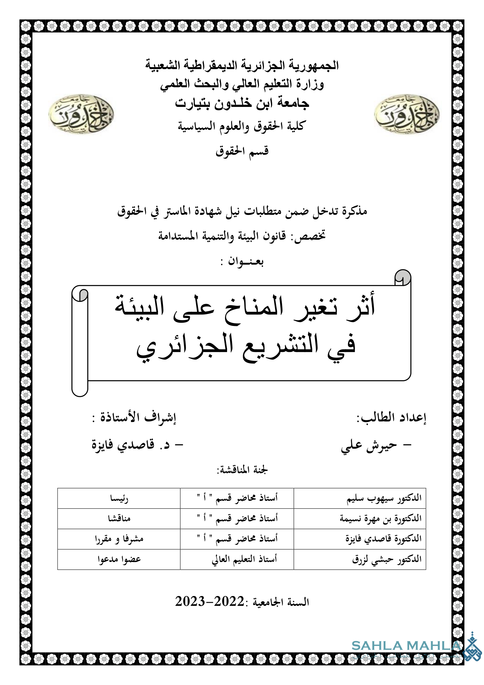 أثر تغير المناخ على البيئة في التشريع الجزائري