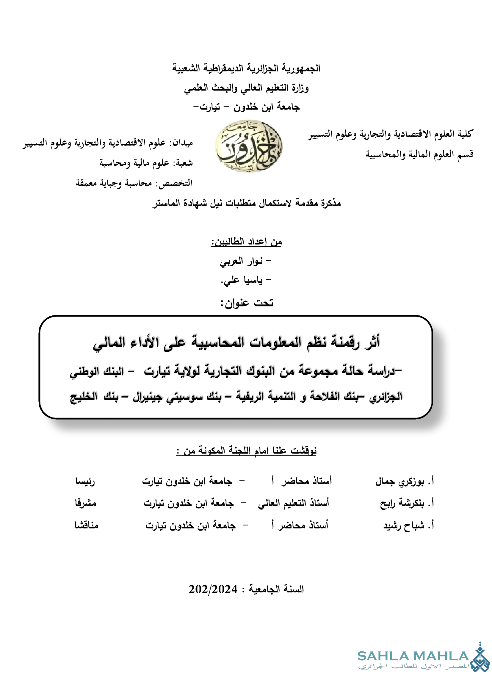 أثر رقمنة نظم المعلومات المحاسبية على الأداء المالي دراسة حالة مجموعة من البنوك التجارية لولاية تيارت - البنك الوطني الجزائري بنك الفلاحة و التنمية الريفية - بنك سوسيتي جينيرال – بنك الخليج