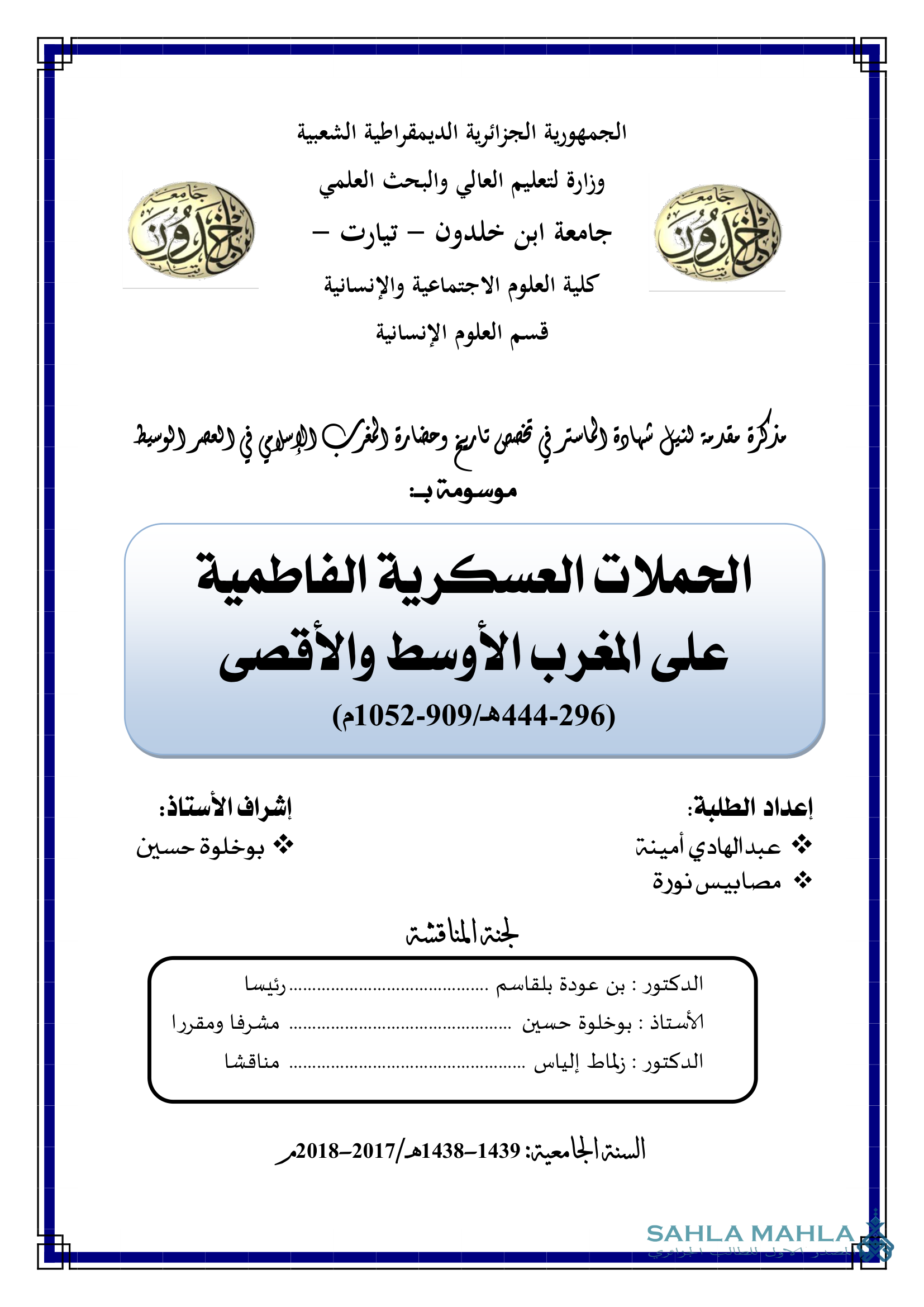 الحملات العسكرية الفاطمية على المغرب الأوسط والأقصى (296 - 444 هـ / 909 - 1052 م)