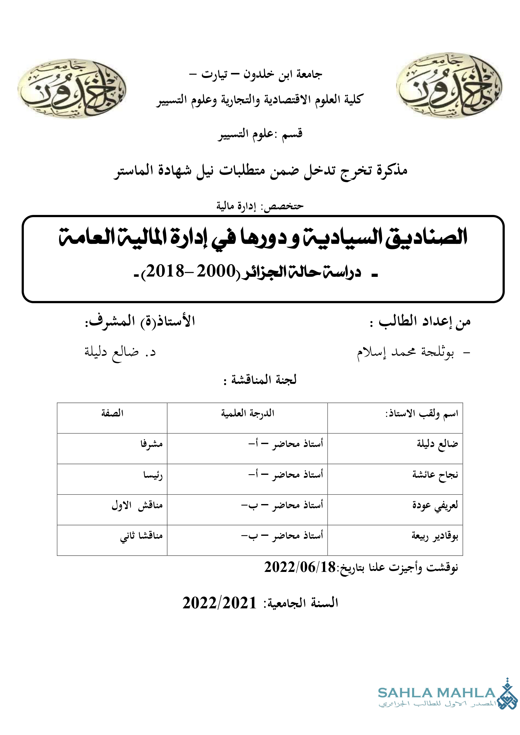 الصناديق السيادية ودورها في إدارة المالية العامة - دراسة حالة الجزائر (2000-2018)