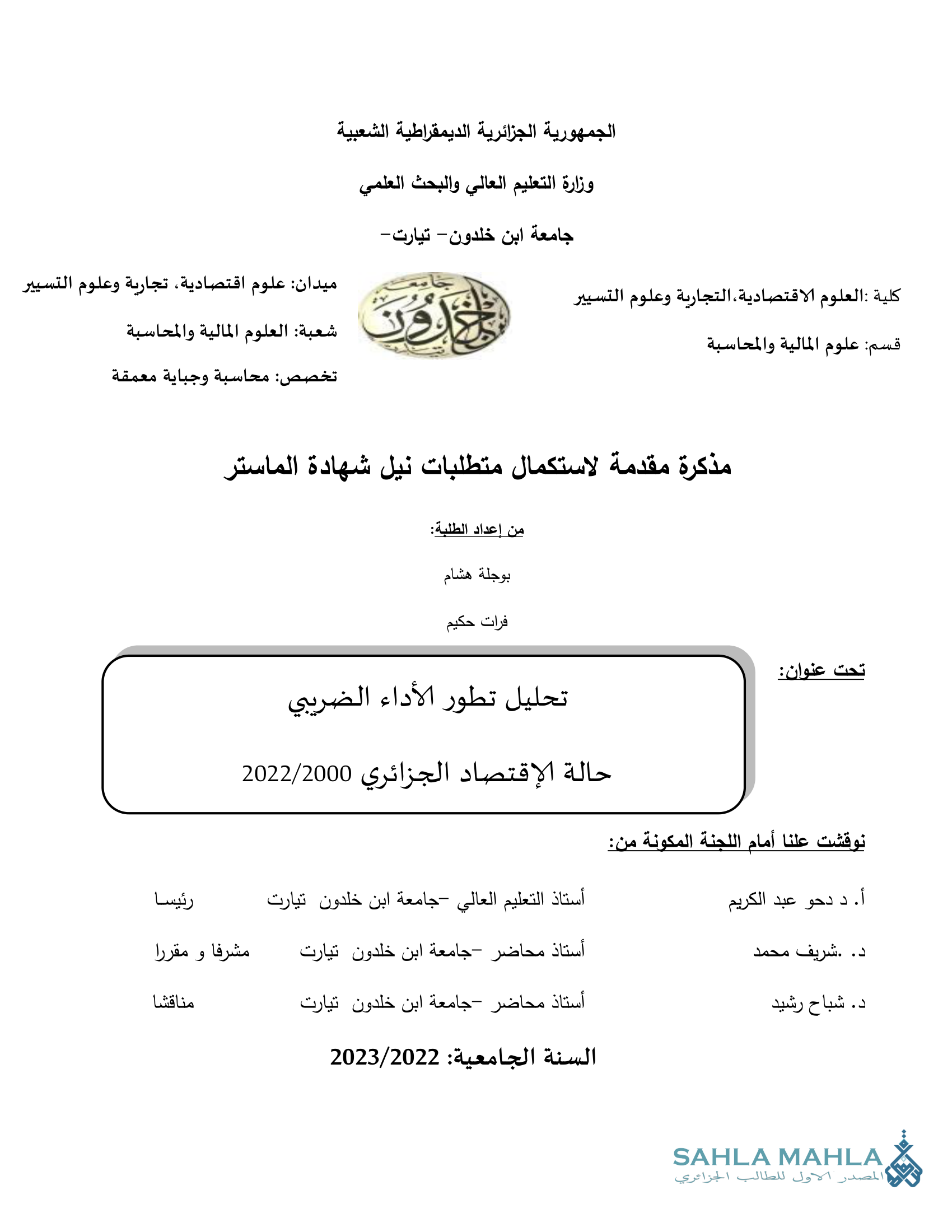 تحليل تطور الأداء الضريبي - حالة الإقتصاد الجزائري 2022/2000