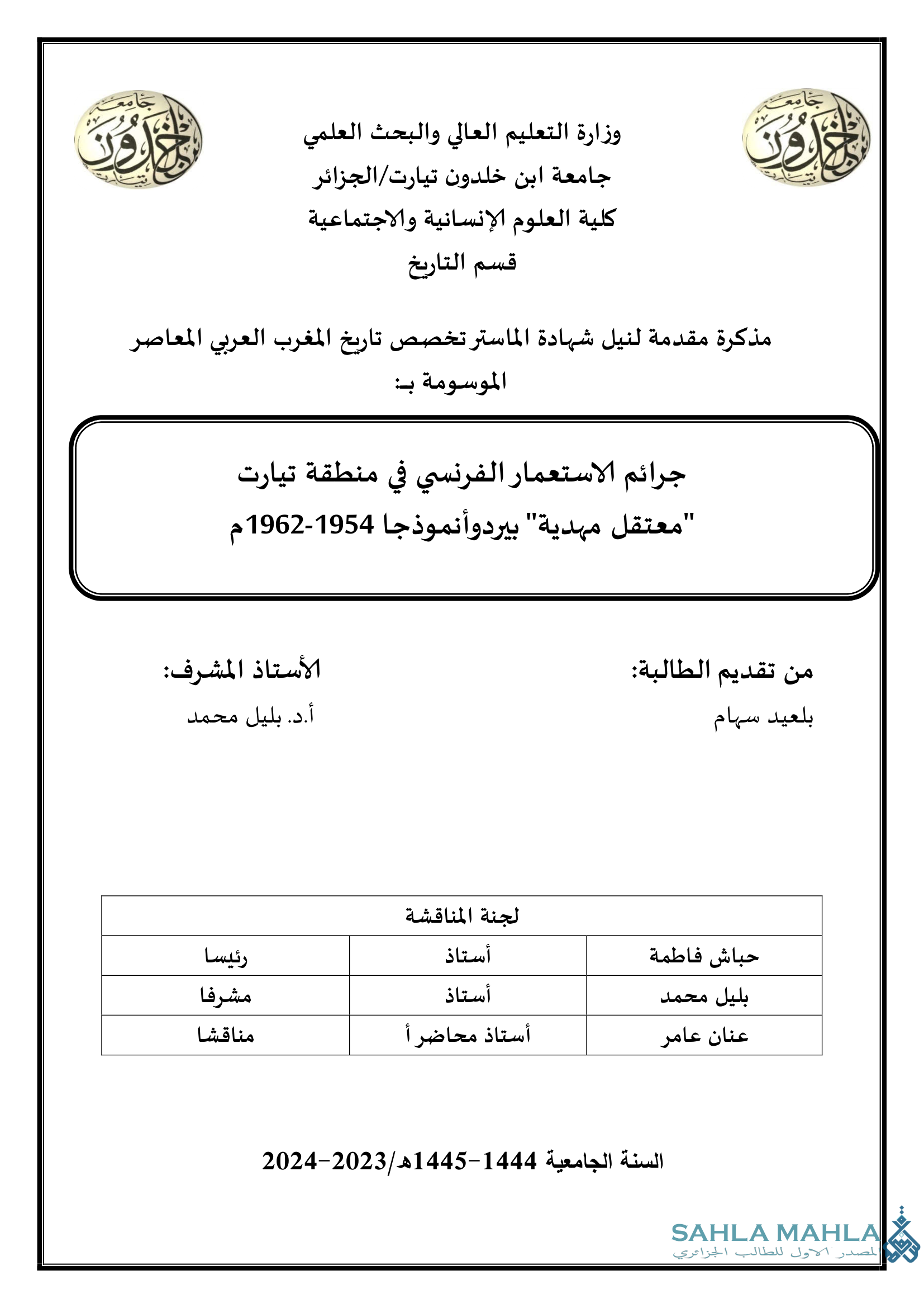 جرائم الاستعمار الفرنسي في منطقة تيارت 