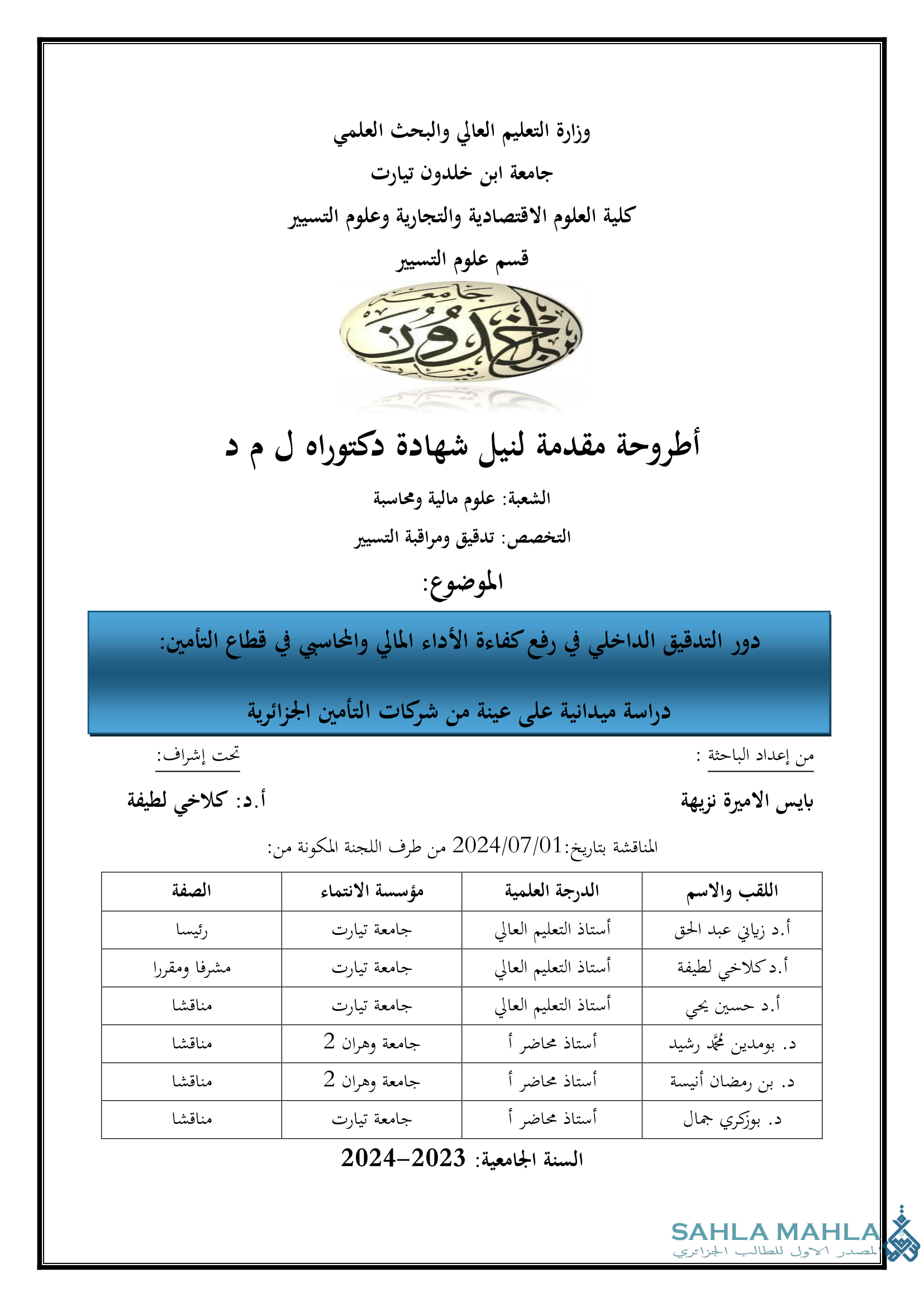 دور التدقيق الداخلي في رفع كفاءة الأداء المالي والمحاسبي في قطاع التأمين: دراسة ميدانية على عينة من شركات التأمين الجزائرية