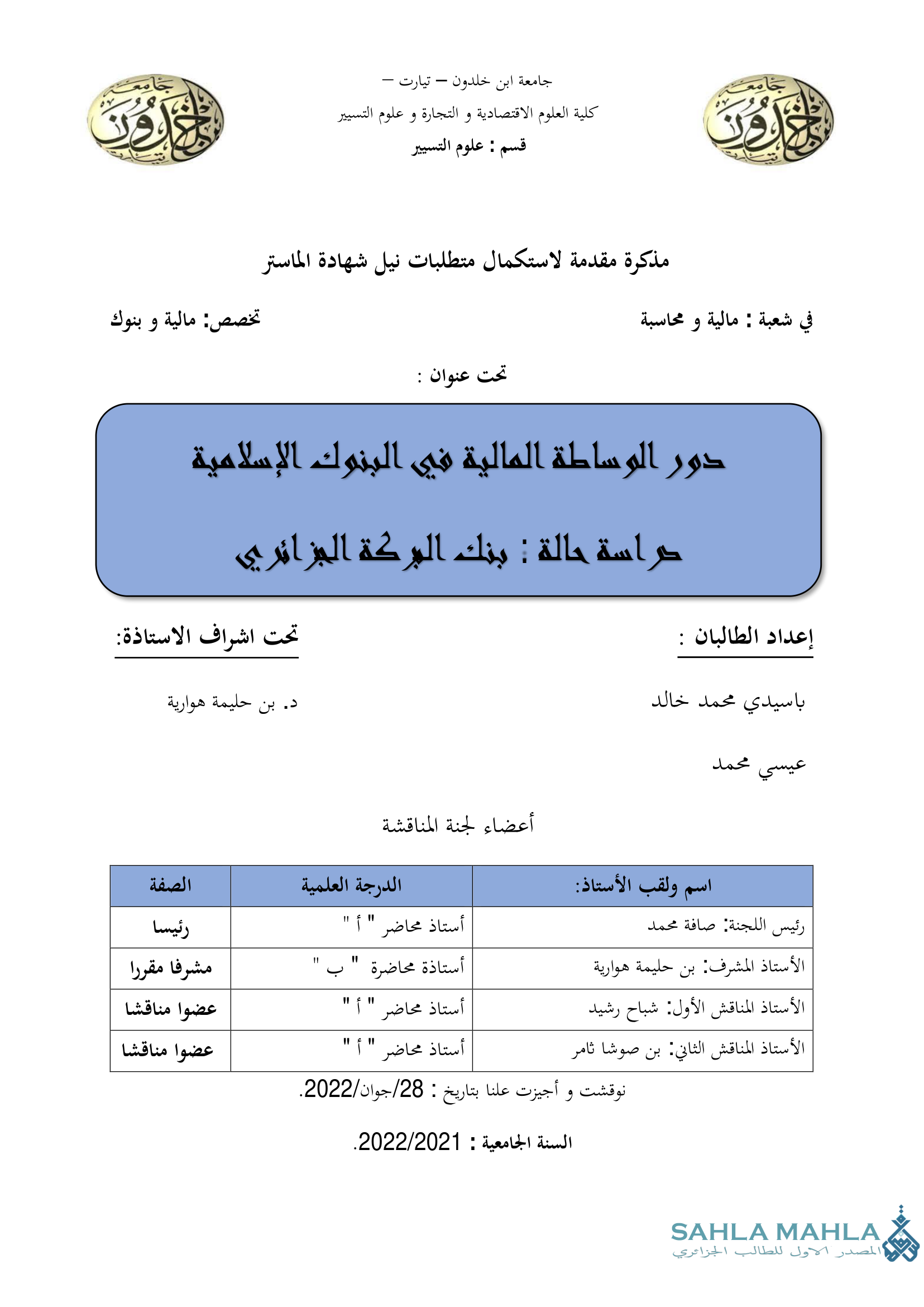 دور الوساطة المالية في البنوك الإسلامية - حالة دراسة : بنك البركة الجزائري