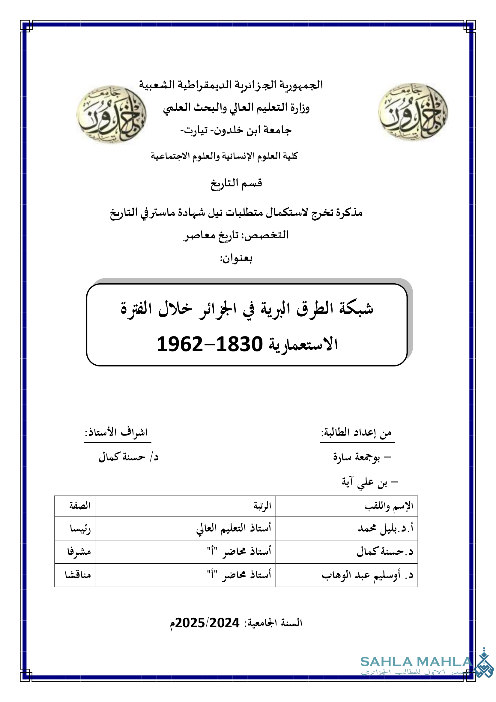 شبكة الطرق البرية في الجزائر خلال الفترة الاستعمارية 1830-1962