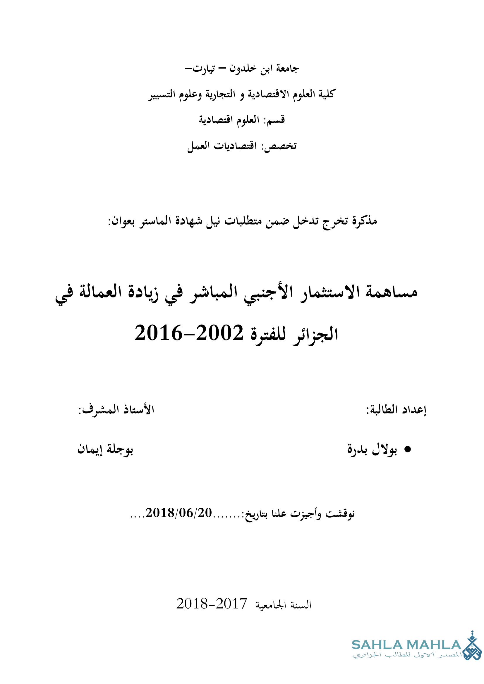 مساهمة الاستثمار الأجنبي المباشر في زيادة العمالة في الجزائر للفترة 2002-2016