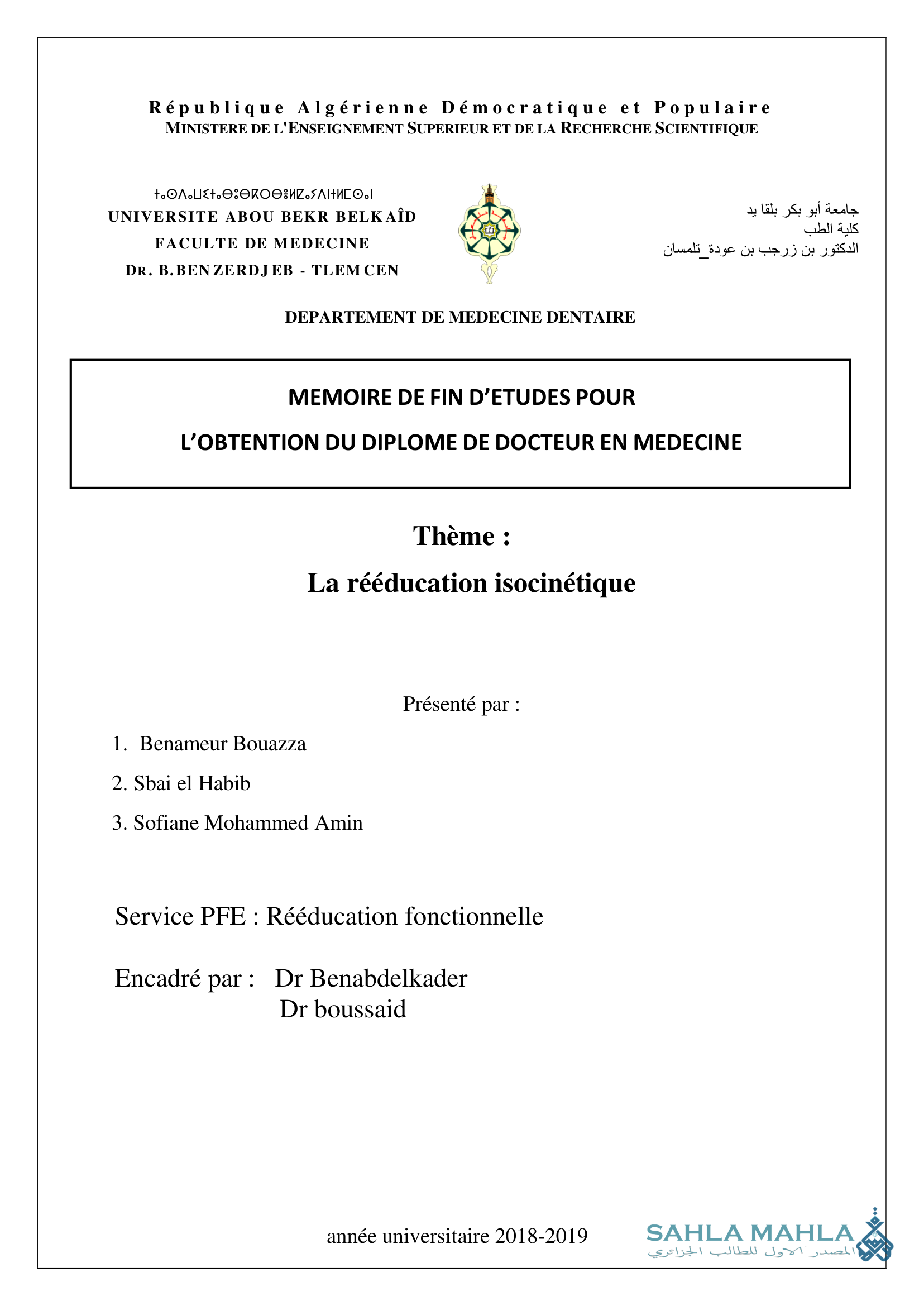 La rééducation isocinétique