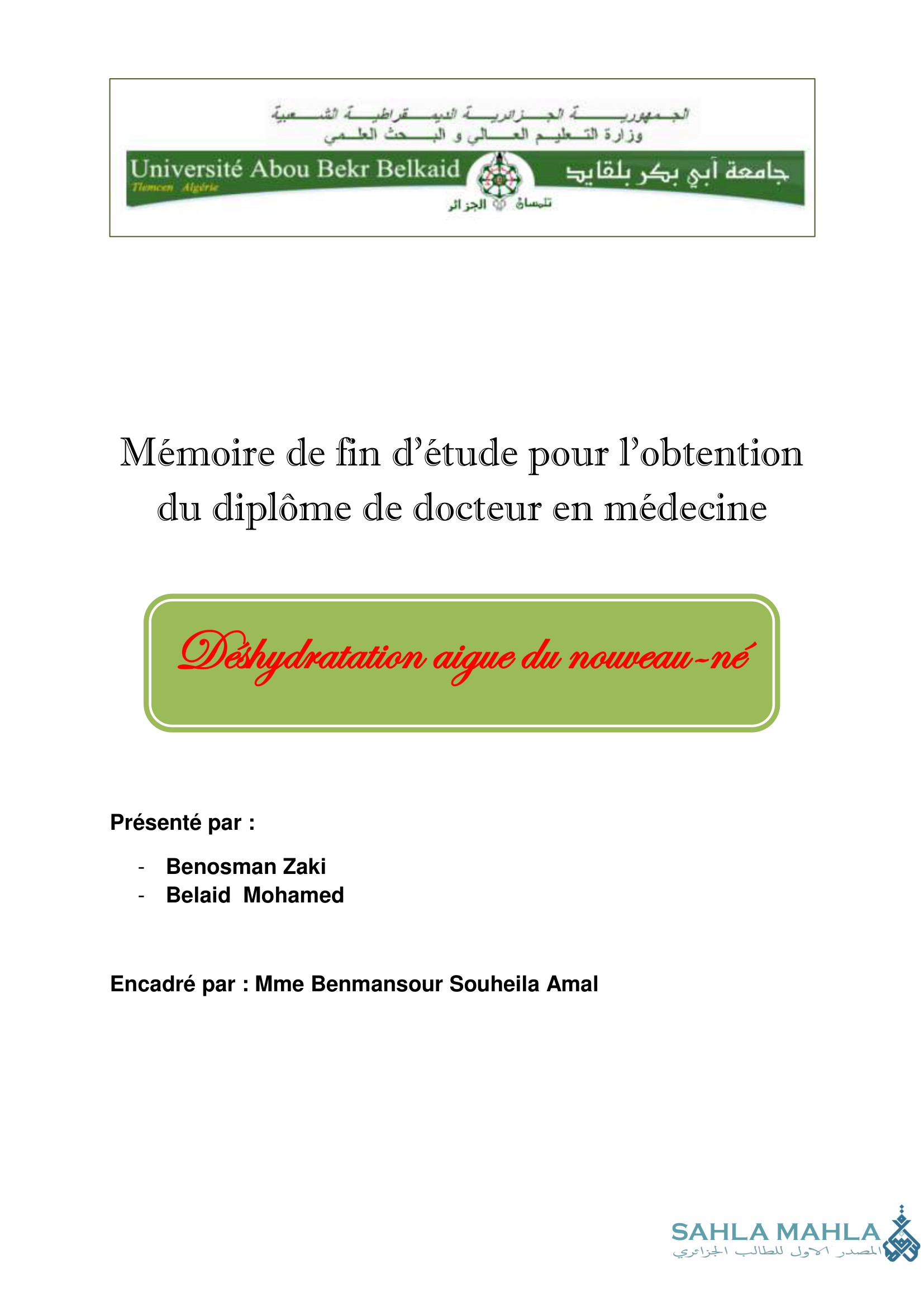 Déshydratation aigue du nouveau-né