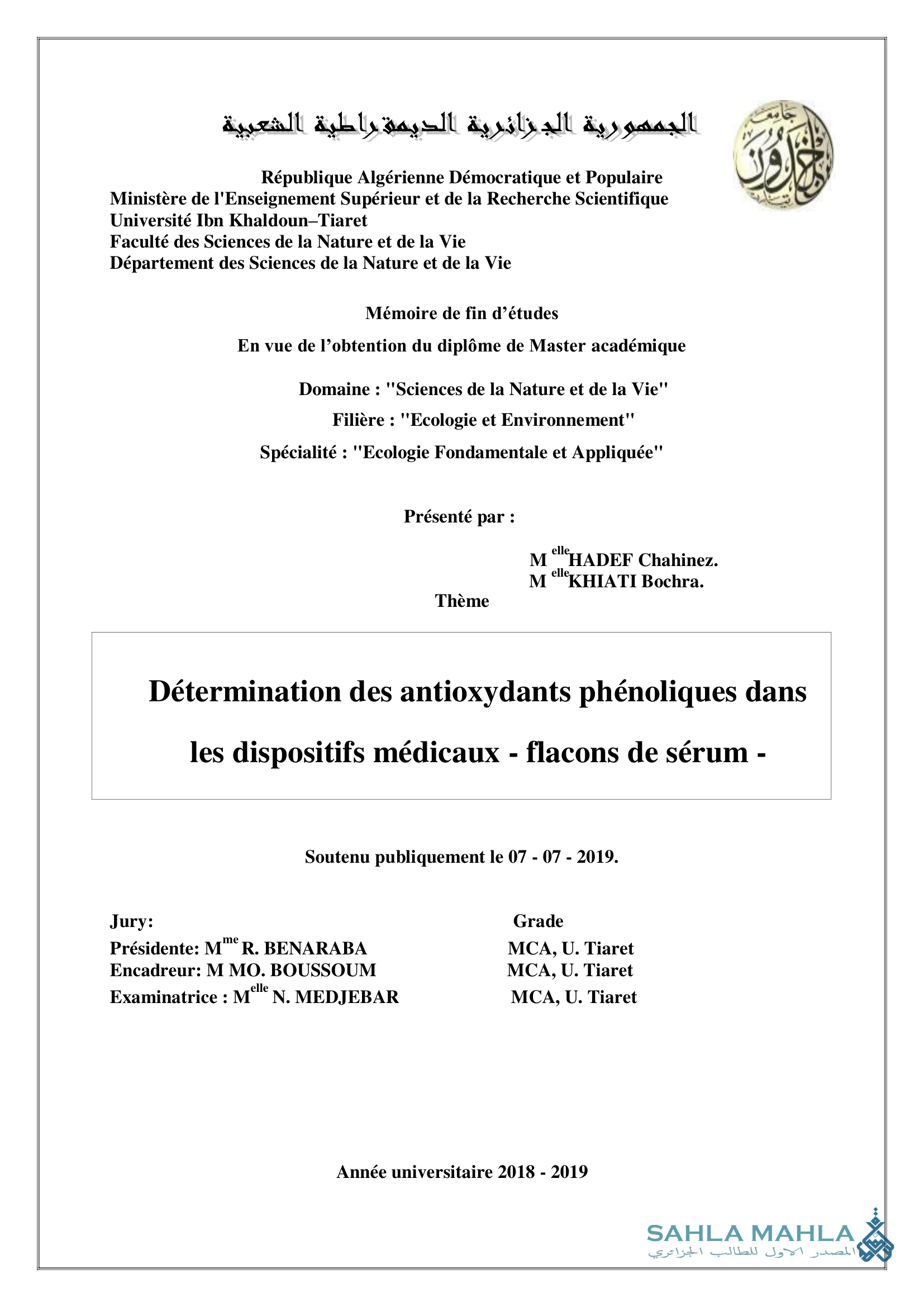 Détermination des antioxydants phénoliques dans les dispositifs médicaux - flacons de sérum -
