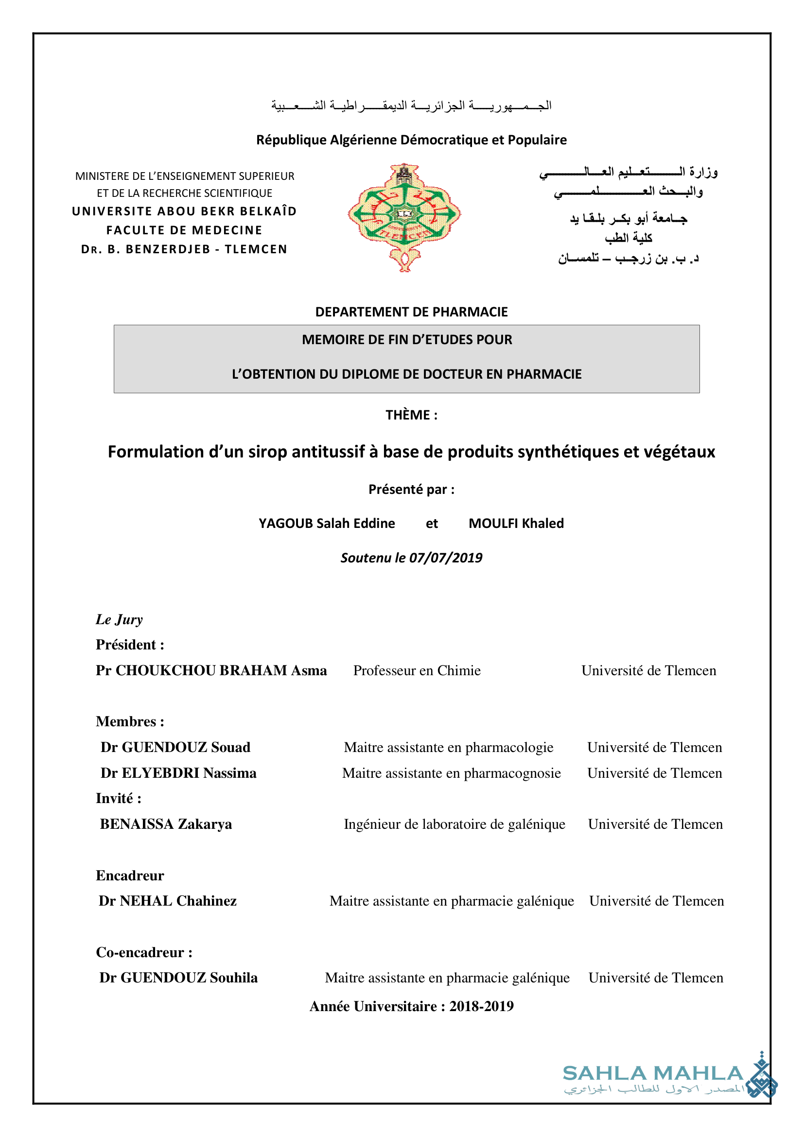 Formulation d'un sirop antitussif à base de produits synthétiques et végétaux