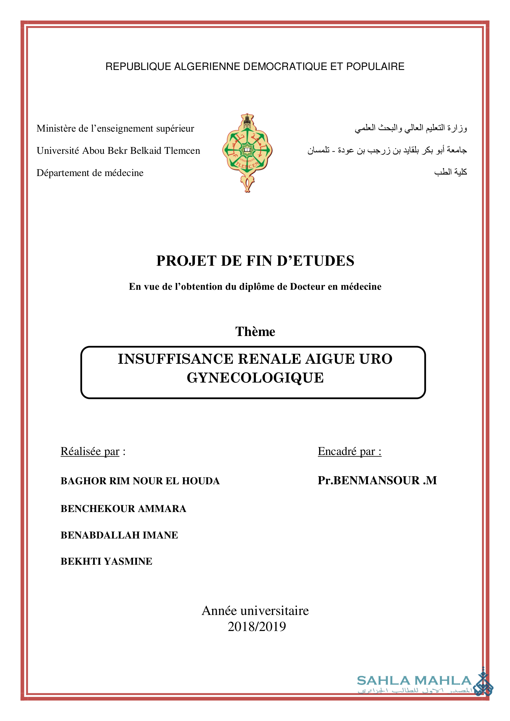 INSUFFISANCE RENALE AIGUE URO GYNECOLOGIQUE