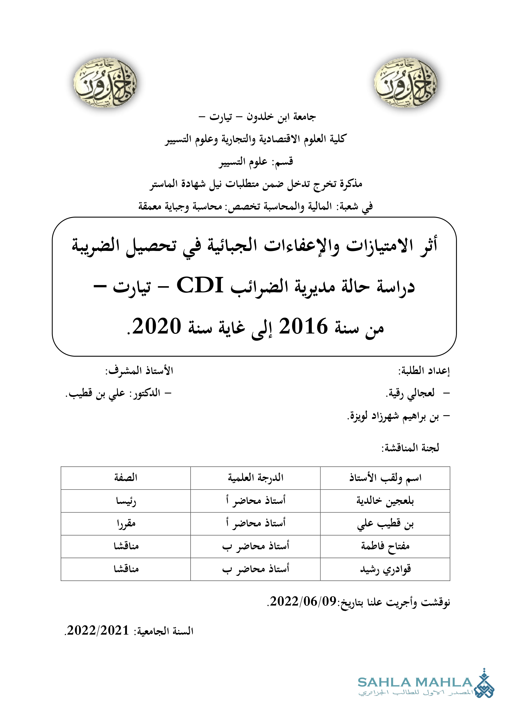 أثر الامتيازات والإعفاءات الجبائية في تحصيل الضريبة - دراسة حالة مديرية الضرائب CDI تيارت - من سنة 2016 إلى غاية سنة 2020