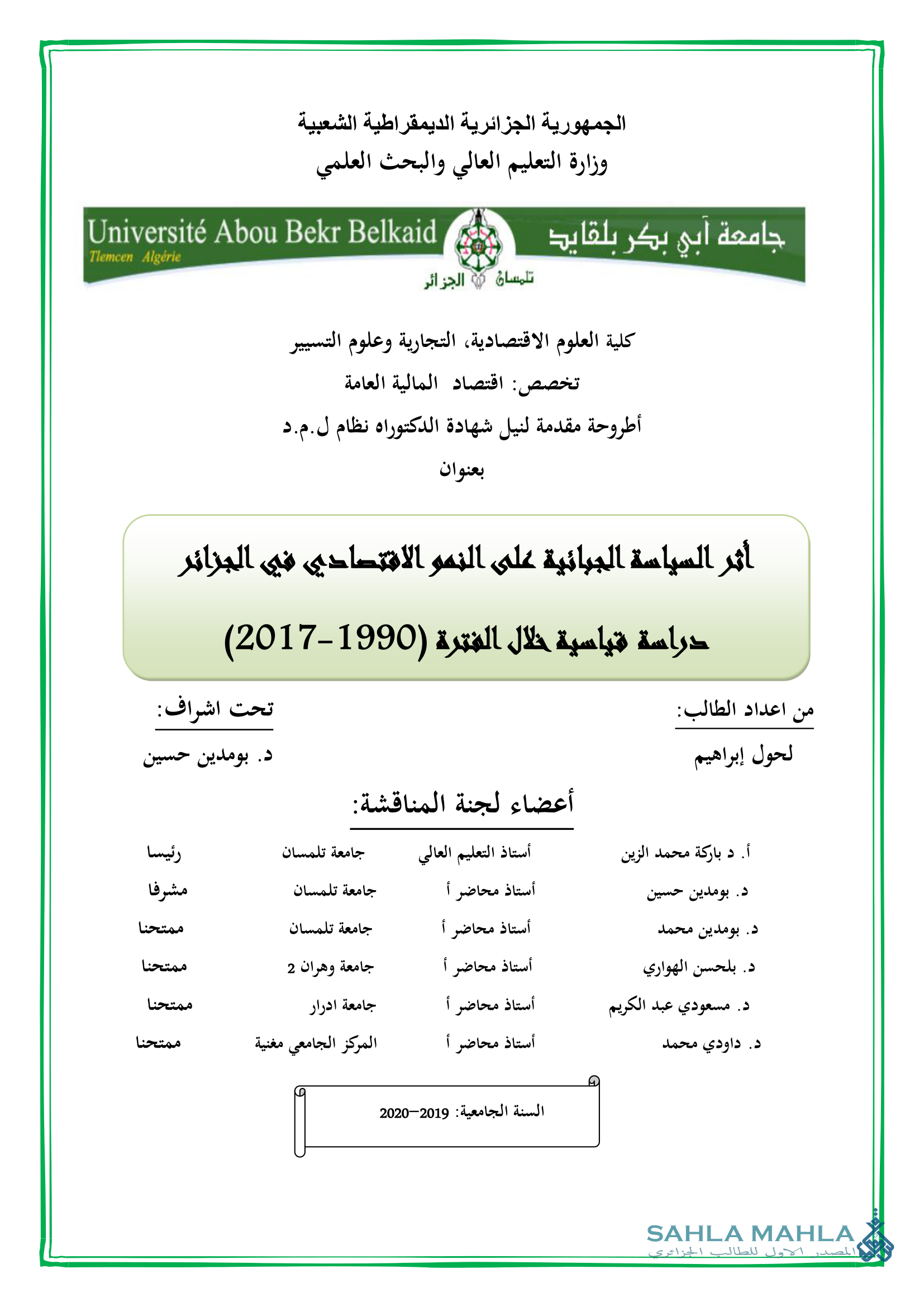 أثر السياسة الجبائية على النمو الاقتصادي في الجزائر - دراسة قياية خلال الفترة 1990-2017
