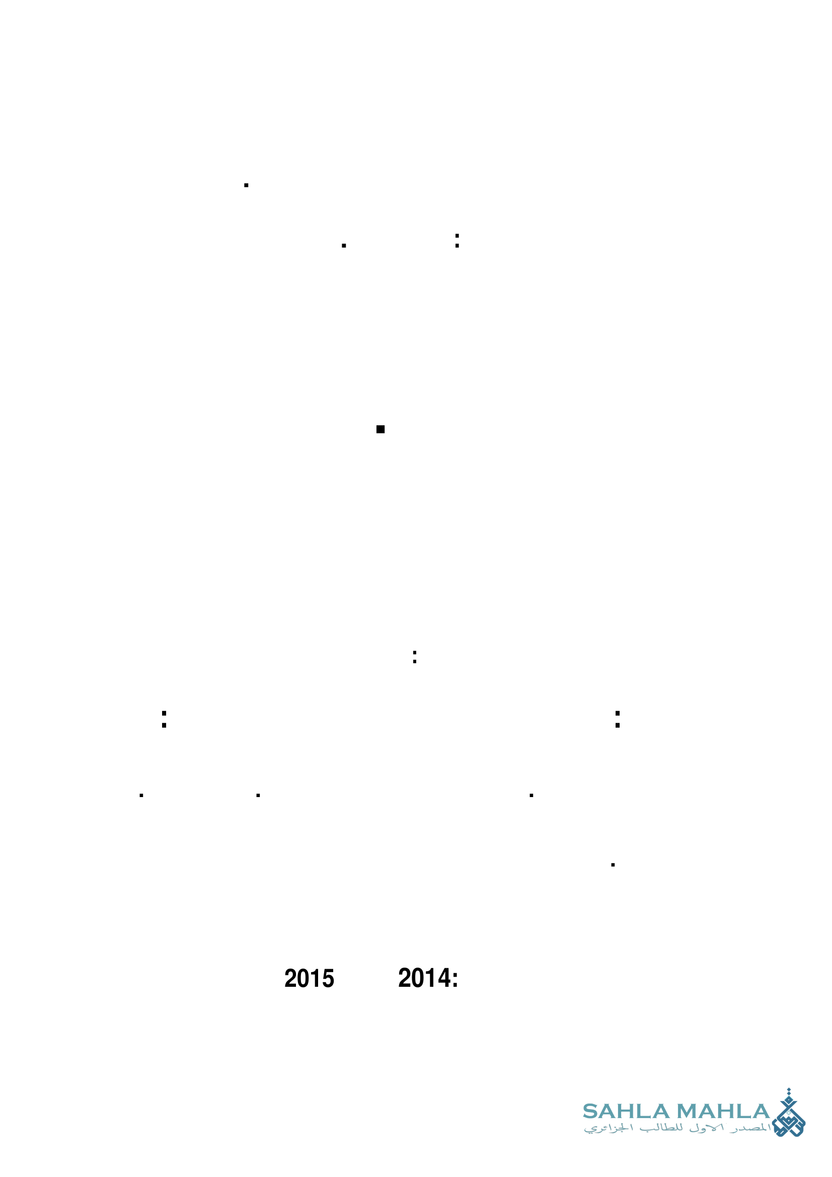 أهمية البيئة الثقافية في تسويق المنتجات دوليا - دراسة حالة أوريفلام - تيارت