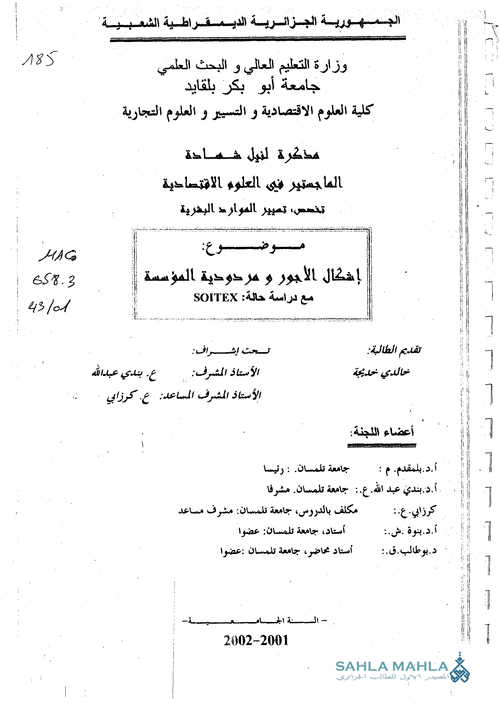 إشكال الأجور و مردودية المؤسسة دراسة حالة Soitex