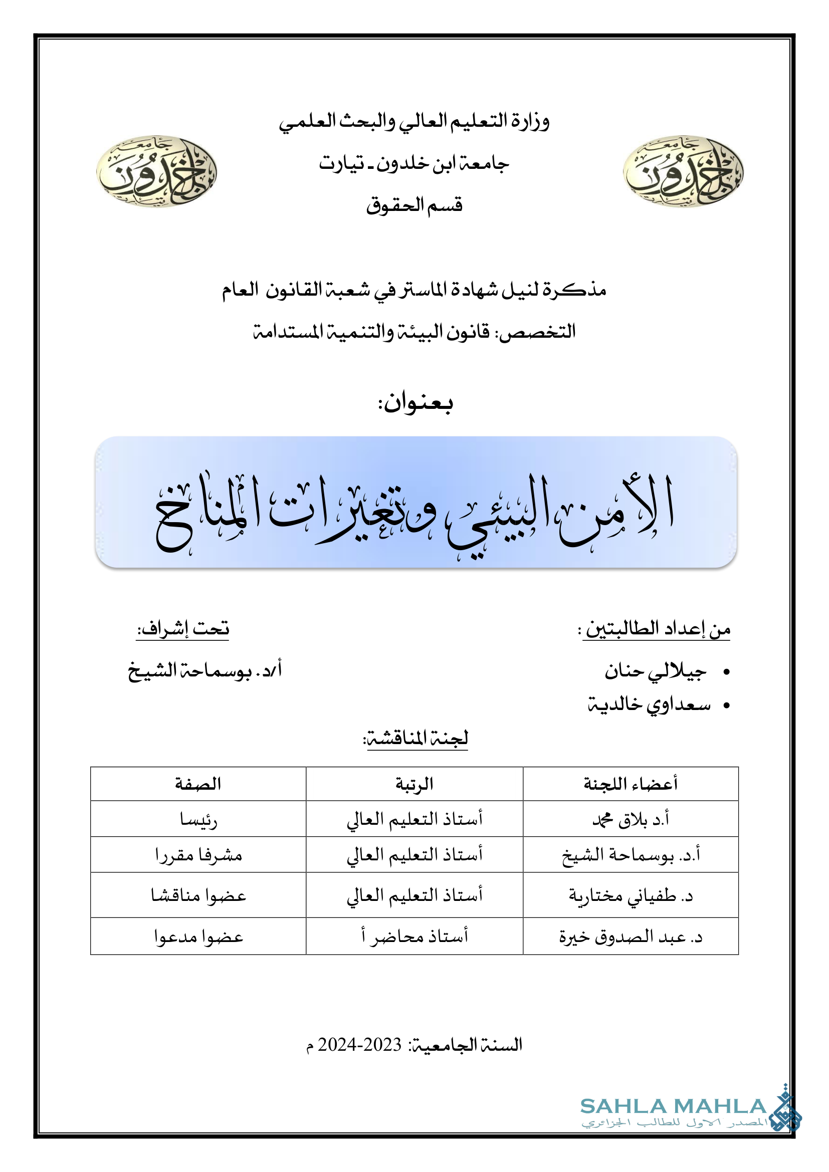 الأمن البيئي، وتغيرات المناخ