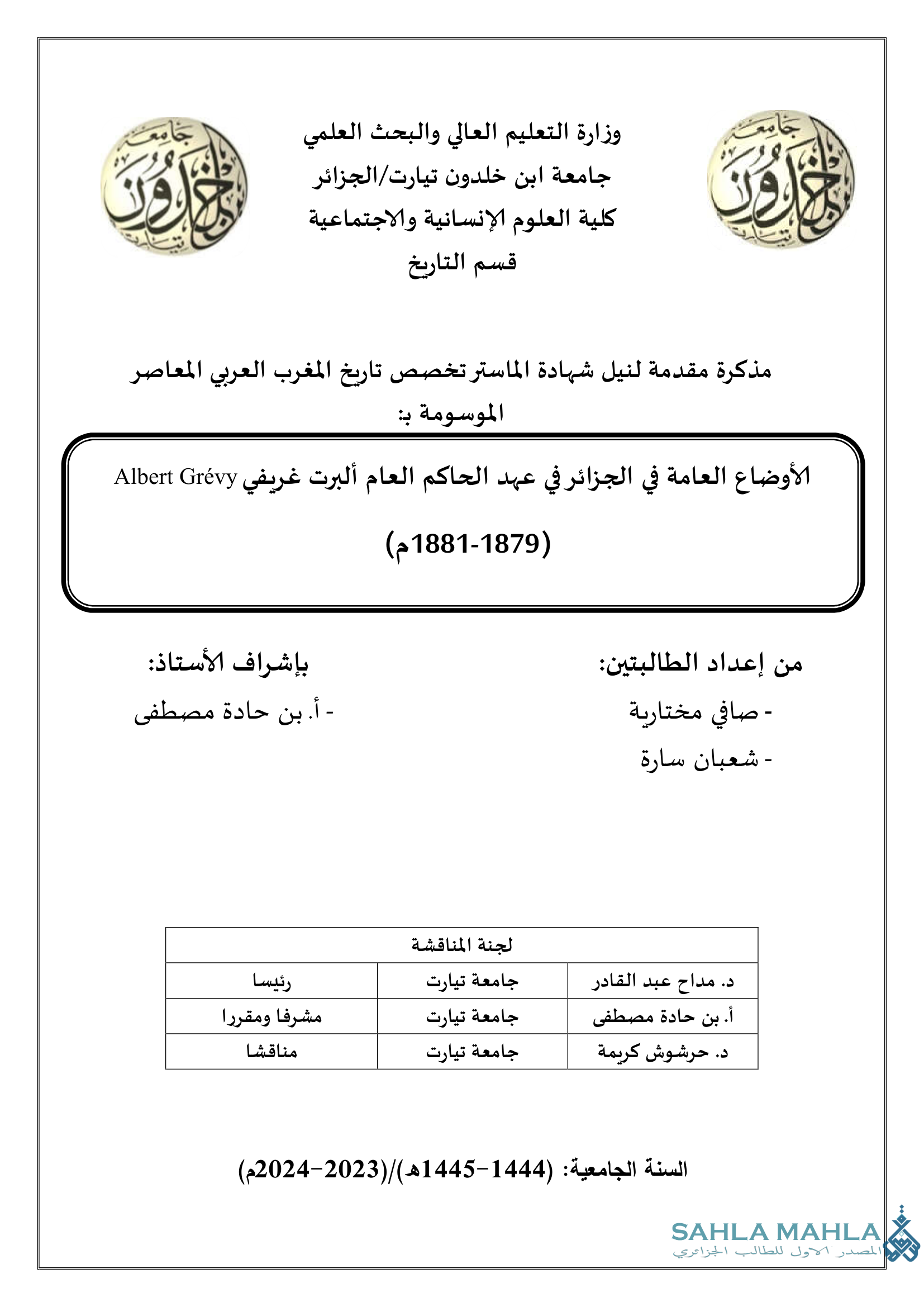 الأوضاع العامة في الجزائر في عهد الحاكم العام ألبرت غريفي Albert Grévy (1881-1879)