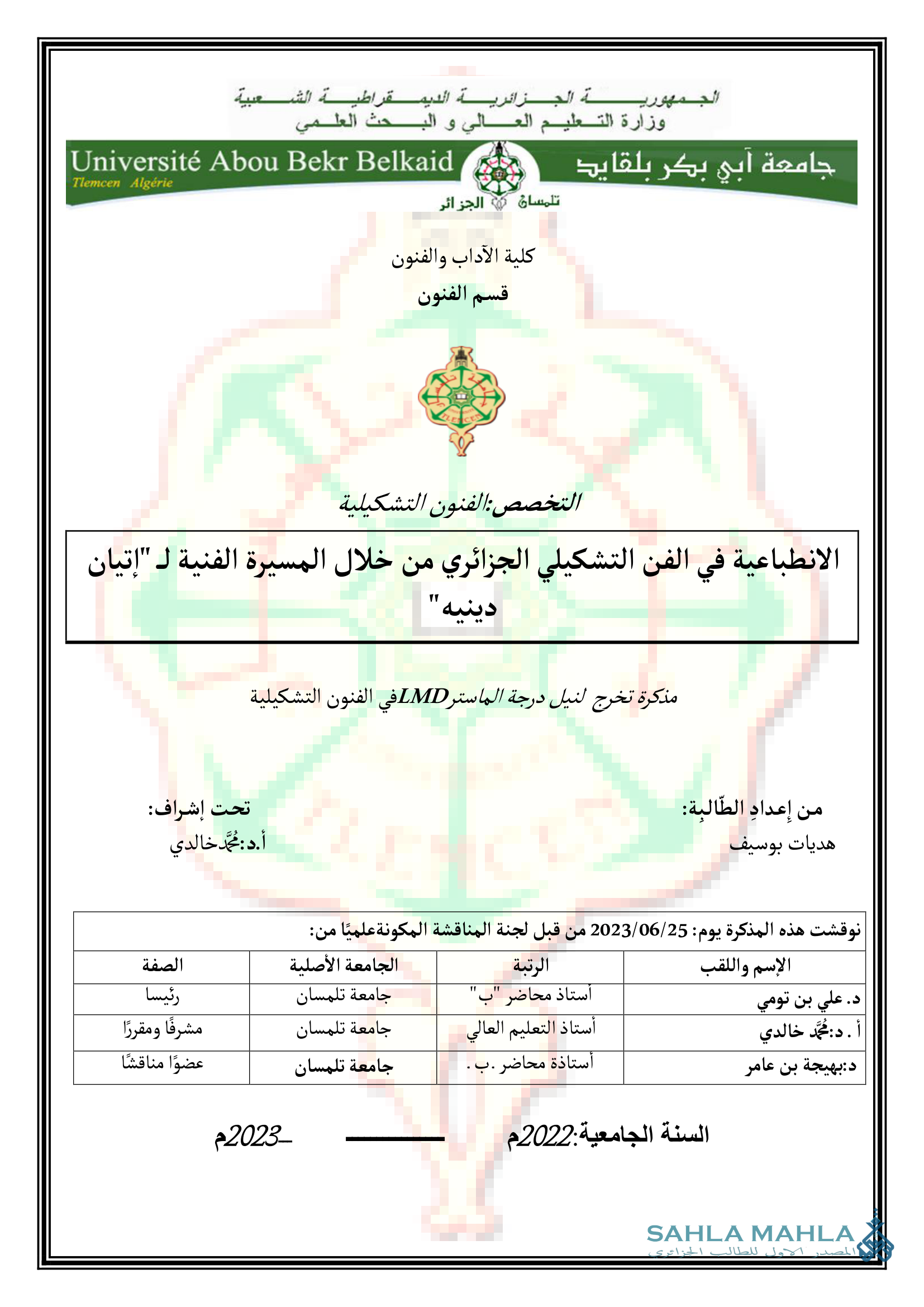 الانطباعية في الفن التشكيلي الجزائري من خلال المسيرة الفنية ل 