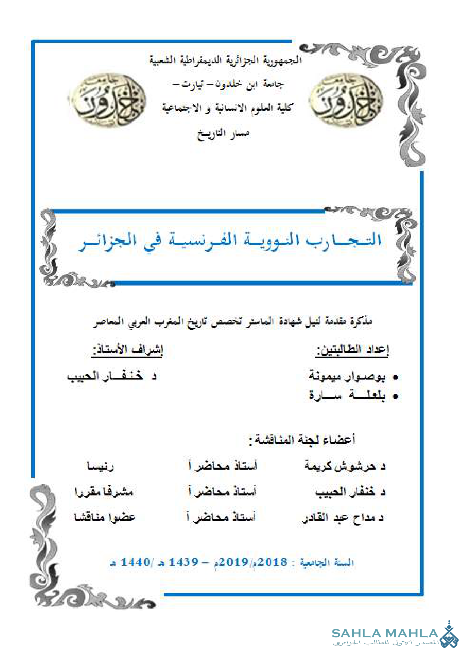 التجارب النووية الفرنسية في الجزائر