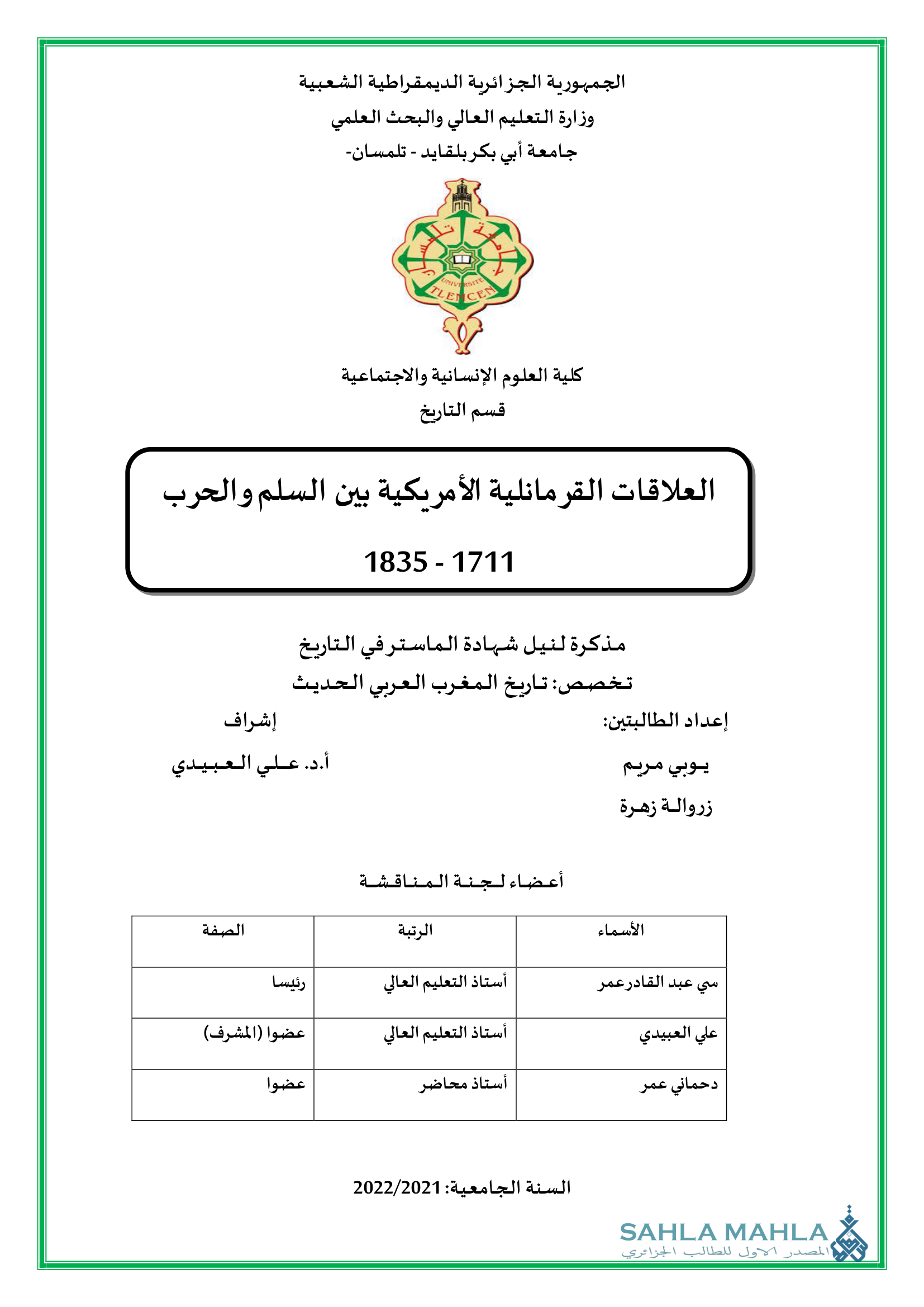 العلاقات القرمانلية الأمريكية بين السلم والحرب 1835-1711
