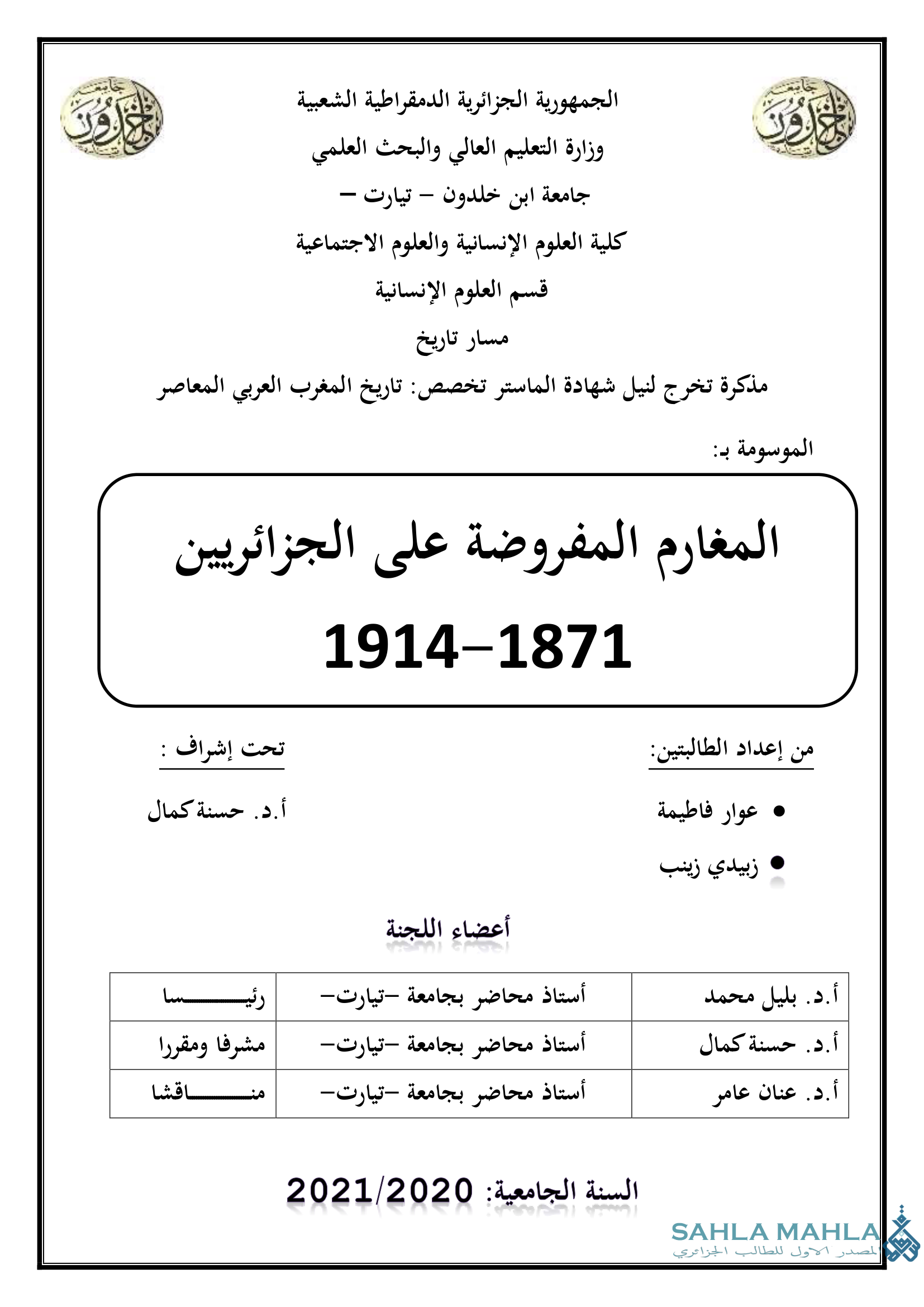 المغارم المفروضة على الجزائريين 1871 - 1914