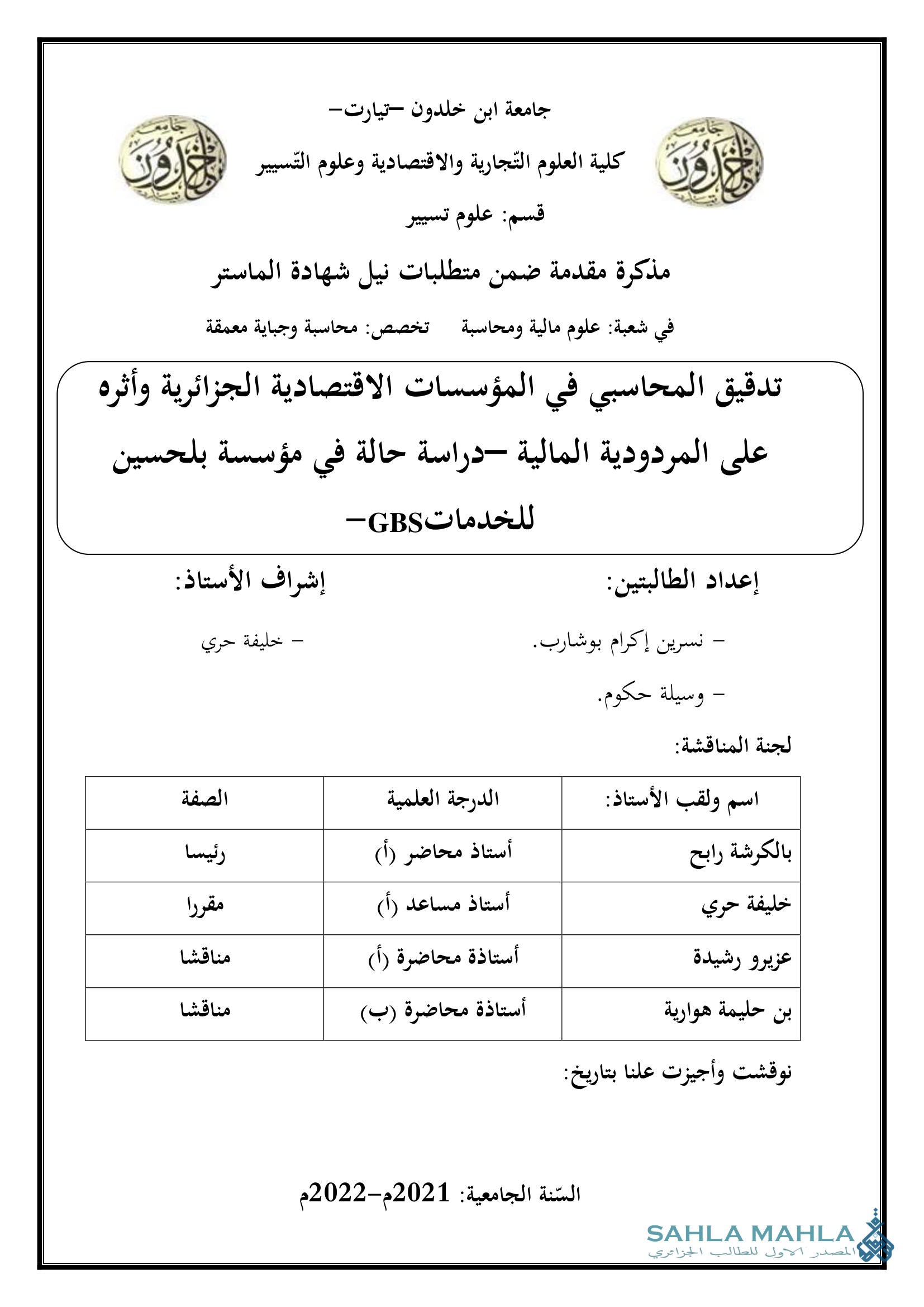 تدقيق المحاسبي في المؤسسات الاقتصادية الجزائرية وأثره على المردودية المالية - دراسة حالة في مؤسسة بلحسين للخدمات GBS-