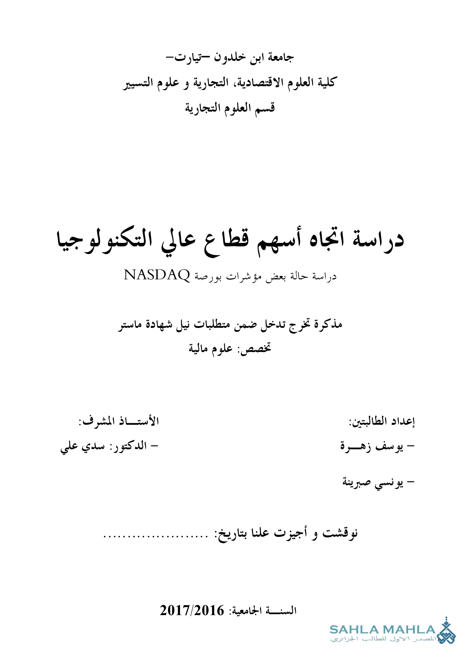 دراسة اتجاه أسهم قطاع عالي التكنولوجيا دراسة حالة بعض مؤشرات بورصة NASDAQ