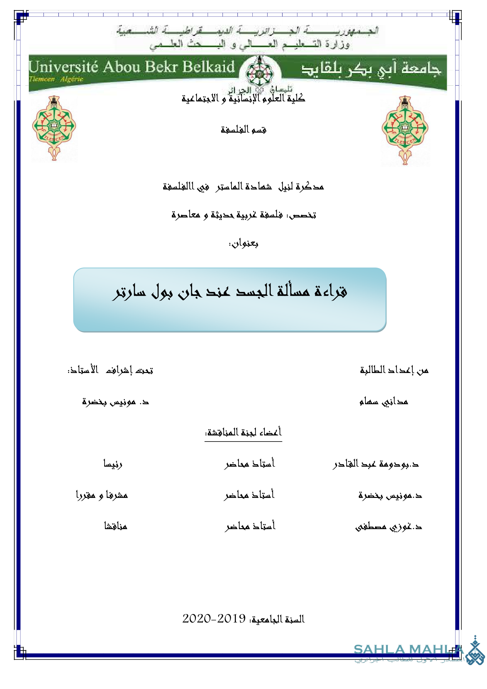 قراءة مسألة الجسد عند جان بول سارتر