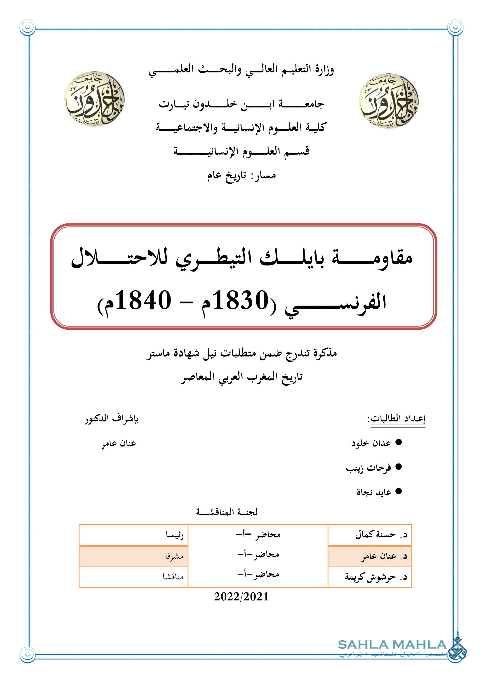 مقاومة بايلك التيطري للاحتلال الفرنسي (1840 – 1830)
