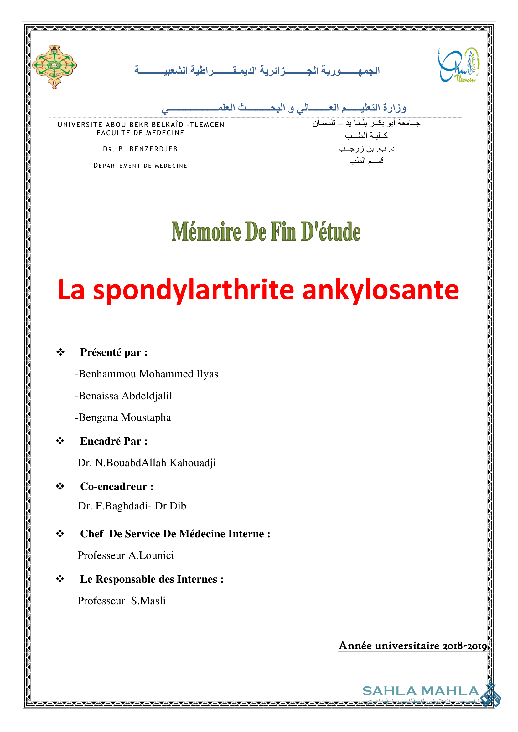 La spondylarthrite ankylosante