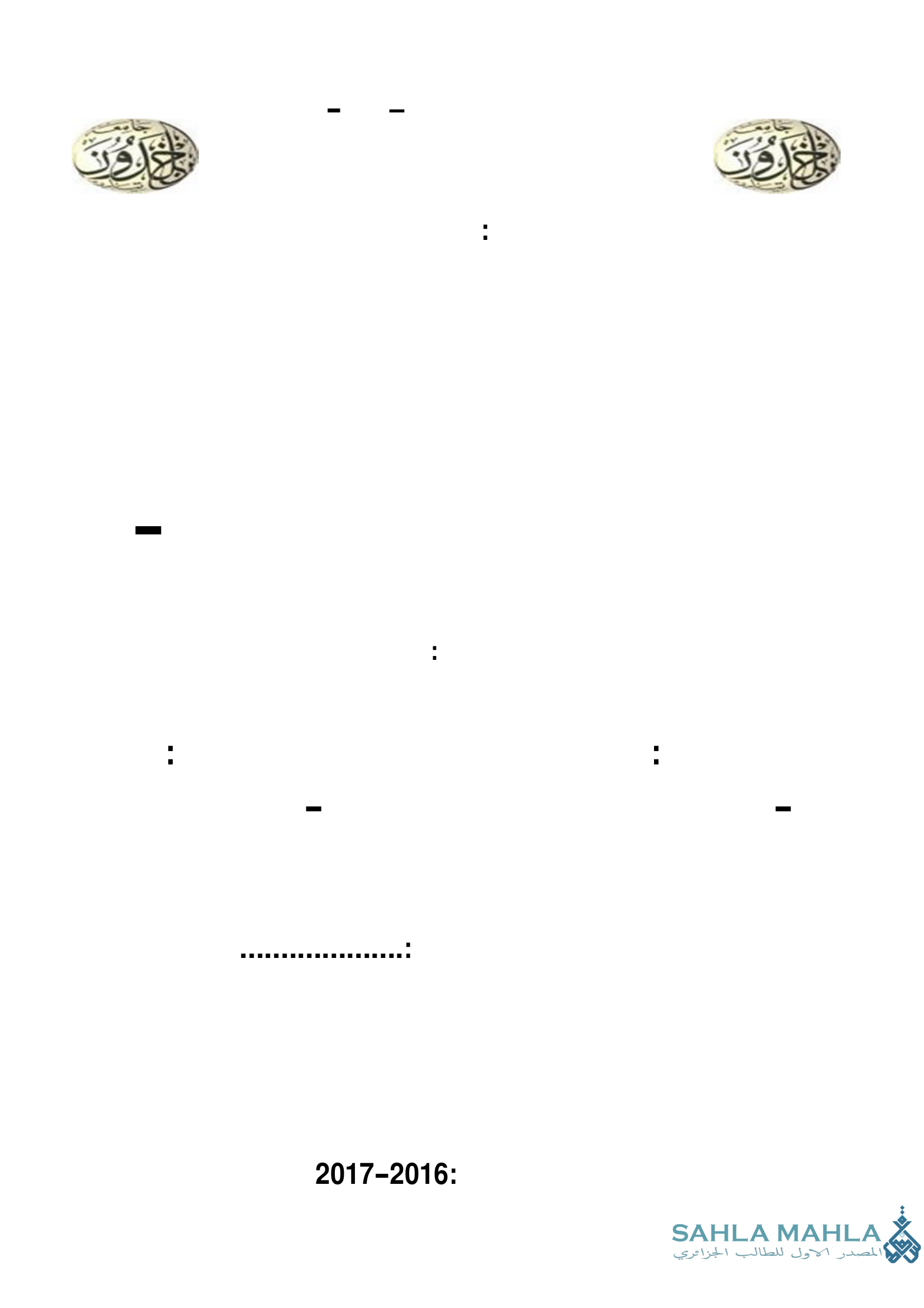 أثر التحفيزات الضريبية على جلب الاستثمار الأجنبي المباشر في الجزائر