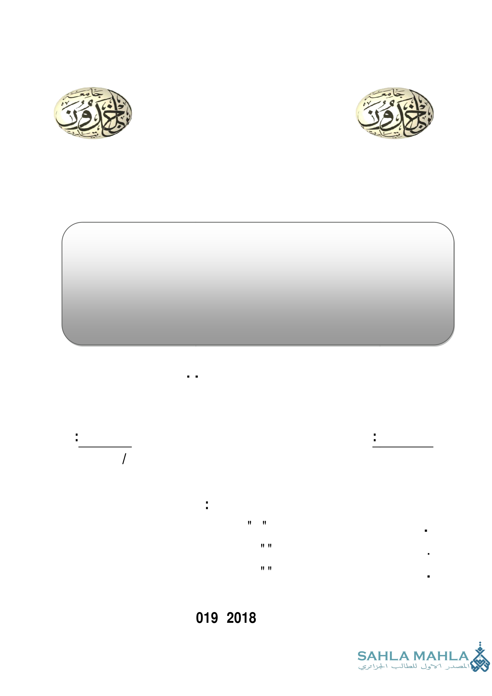 التلوث البيئي البحري في القانون الدولي