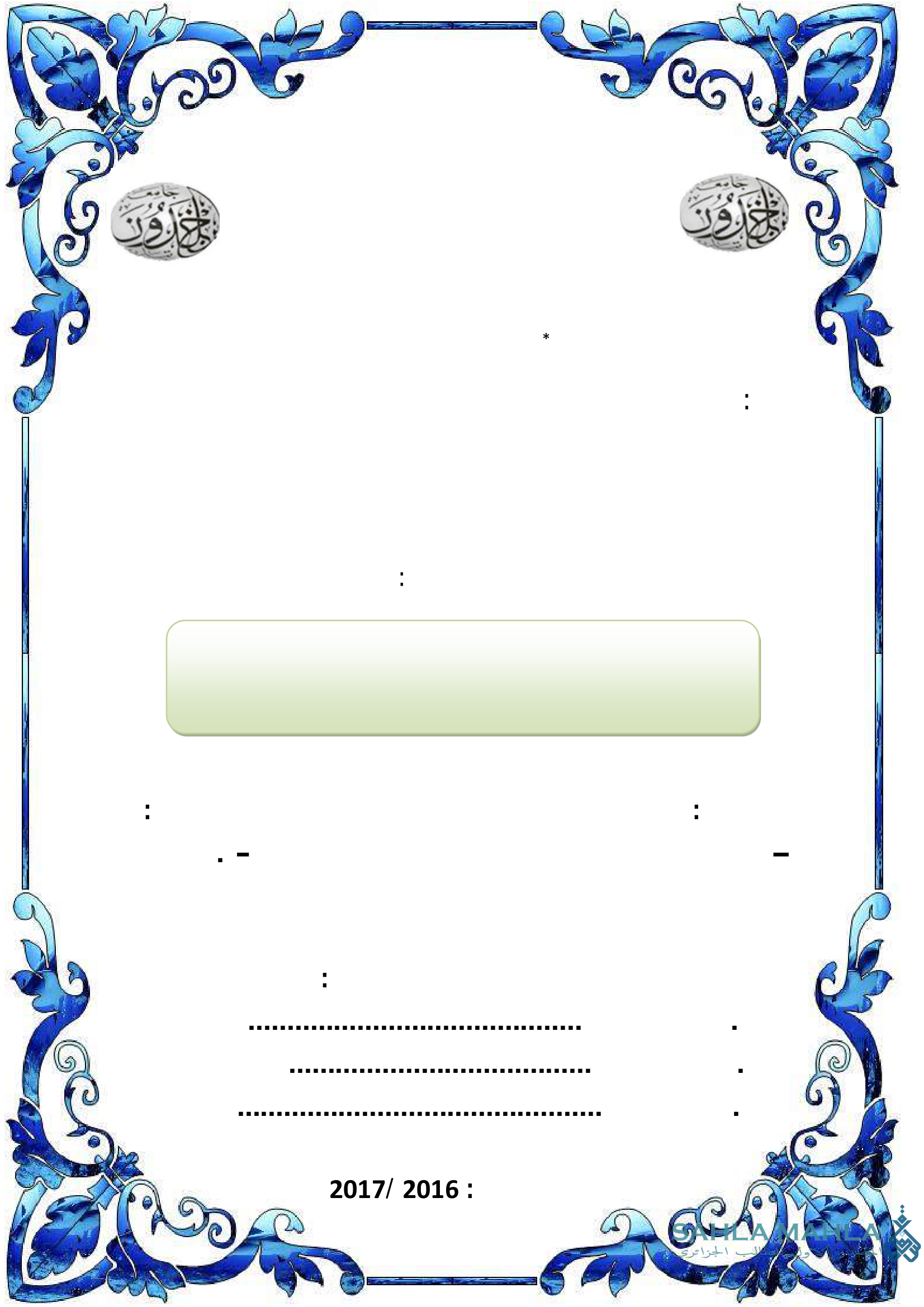 الدولة في الفكر العربي المعاصر حسن حنفي انموذجا