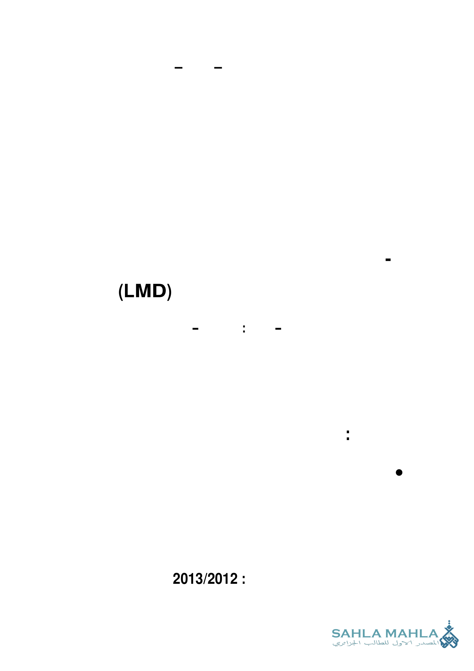 السياحة البيئية في الجزائر